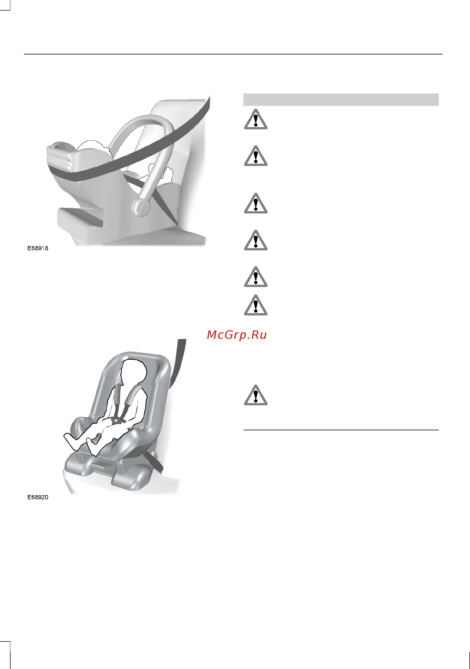 Ford Fiesta (2012) [22/324] Безопасность детей