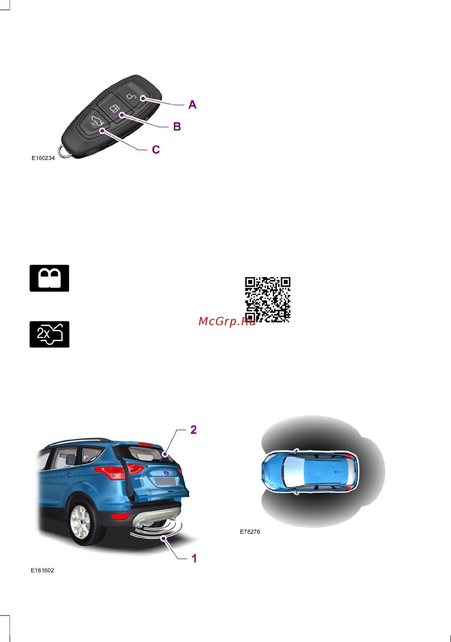 Ford Kuga (2012) [5/21] Функция режима громкой связи