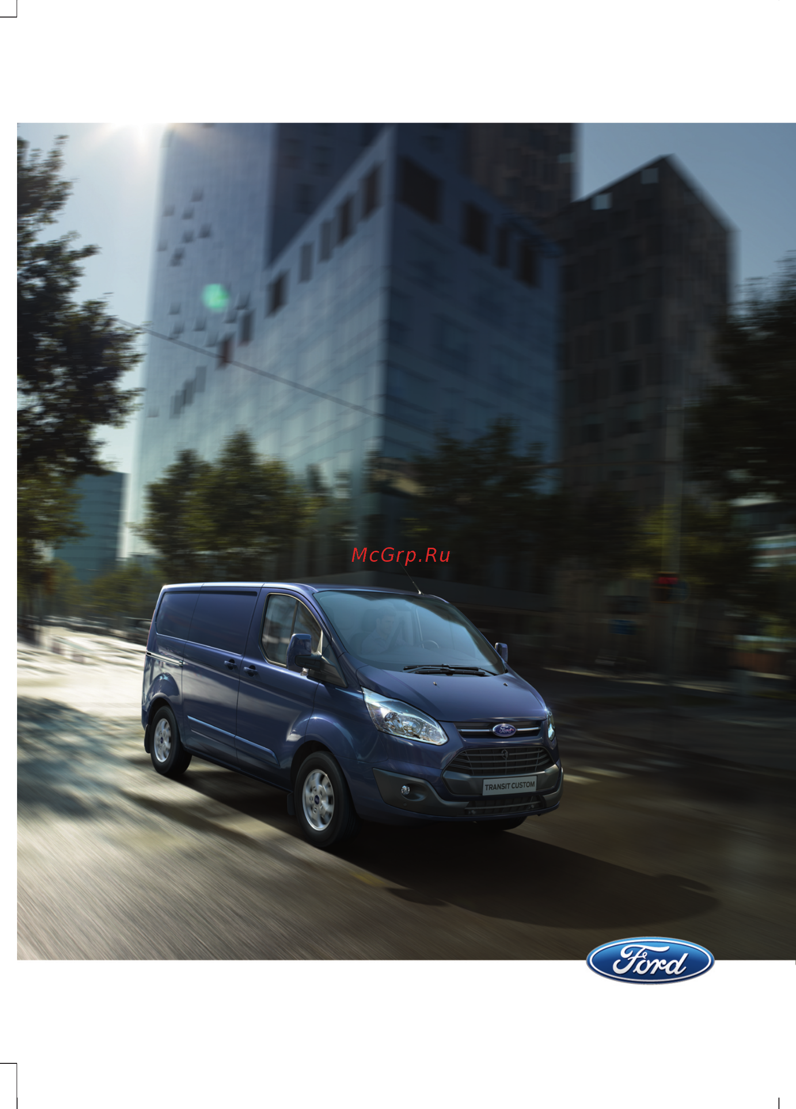 Ford Tourneo Custom (2013) Руководство по эксплуатации онлайн