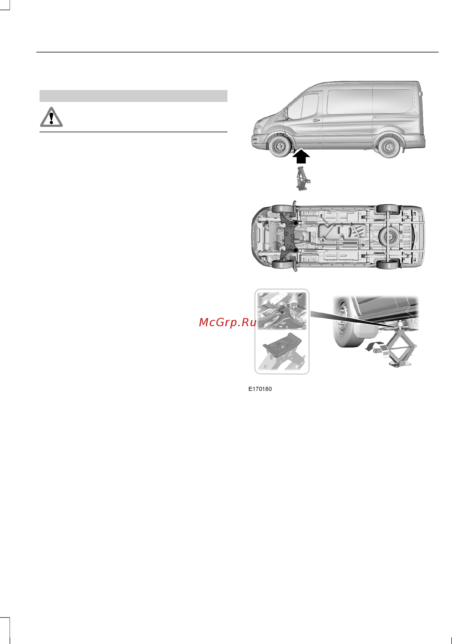 Ford Transit (2014) [231/390] Передние точки упора домкрата