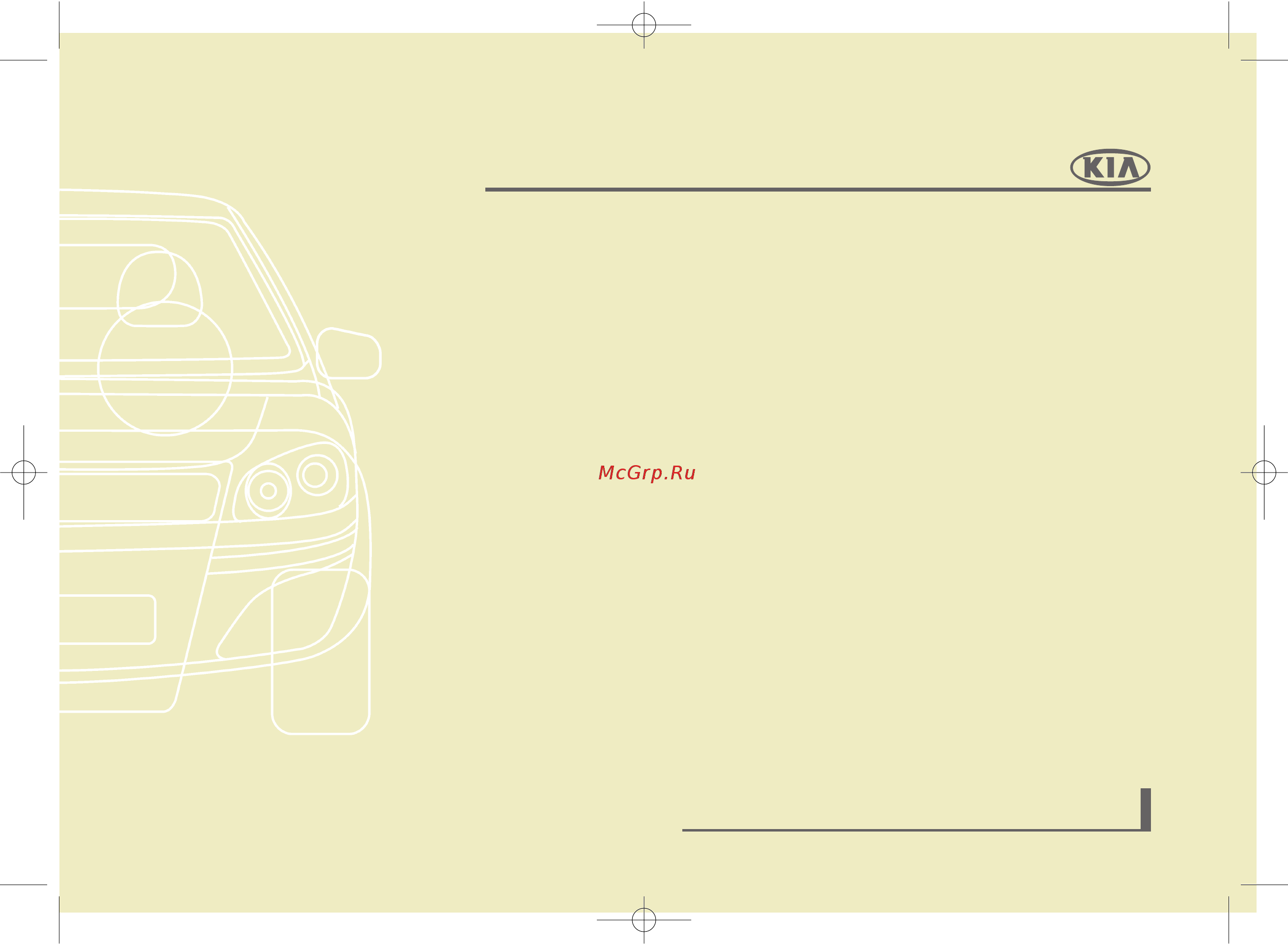 Kia ceed 2010-2012 Руководство по эксплуатации онлайн