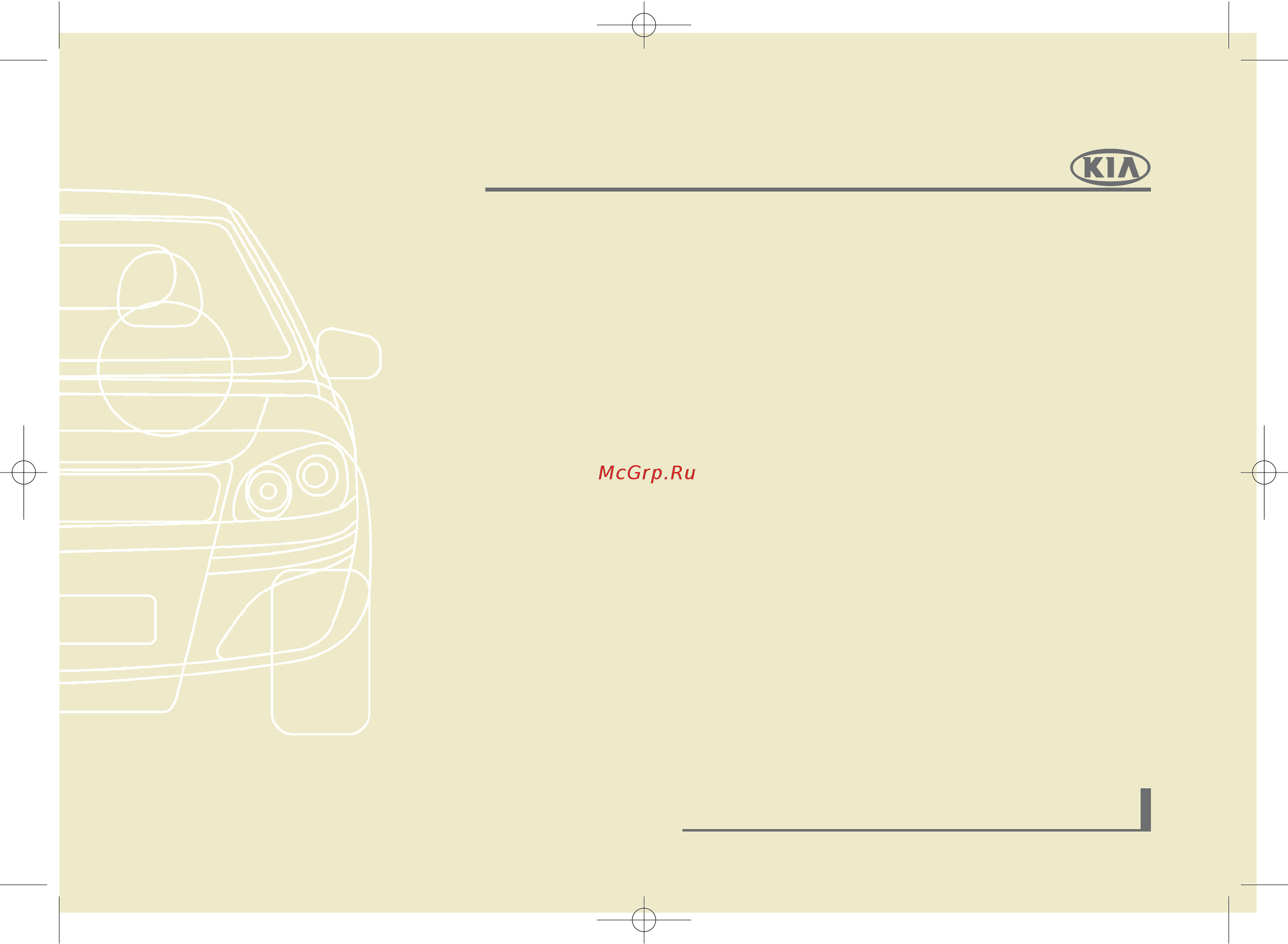 Kia ceed sw 2013-2015 Руководство по эксплуатации онлайн