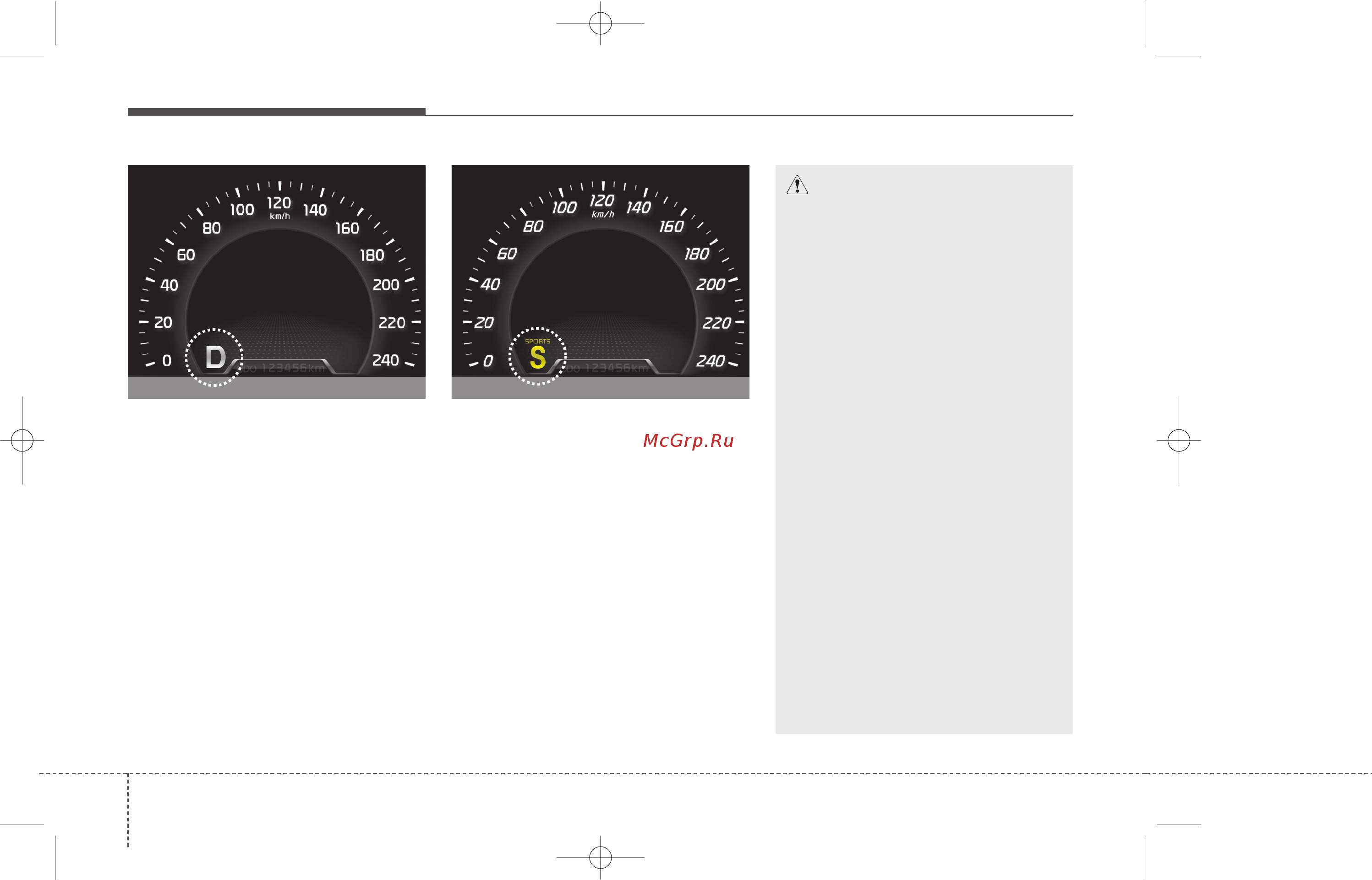 Kia ceed sw 2013-2015 [158/584] Характеристики автомобиля