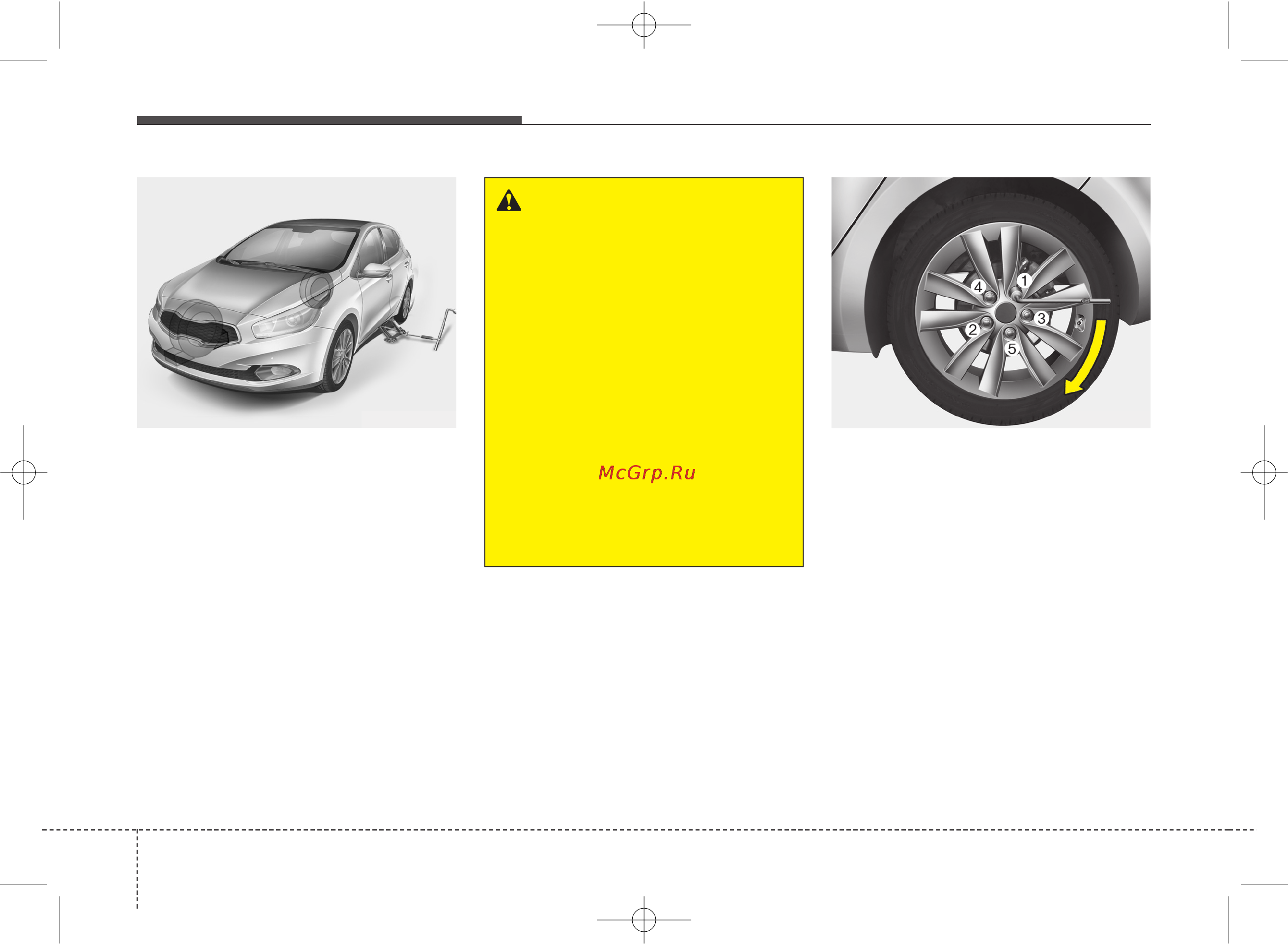 Kia ceed sw 2013-2015 [416/584] Извлеките из автомобиля