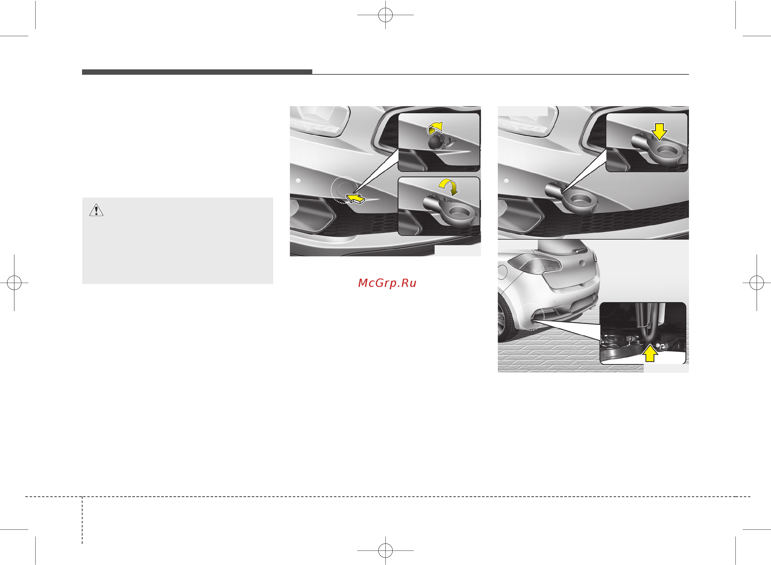 Kia ceed sw 2013-2015 [436/584] Действия в неп едвиденны л чаях