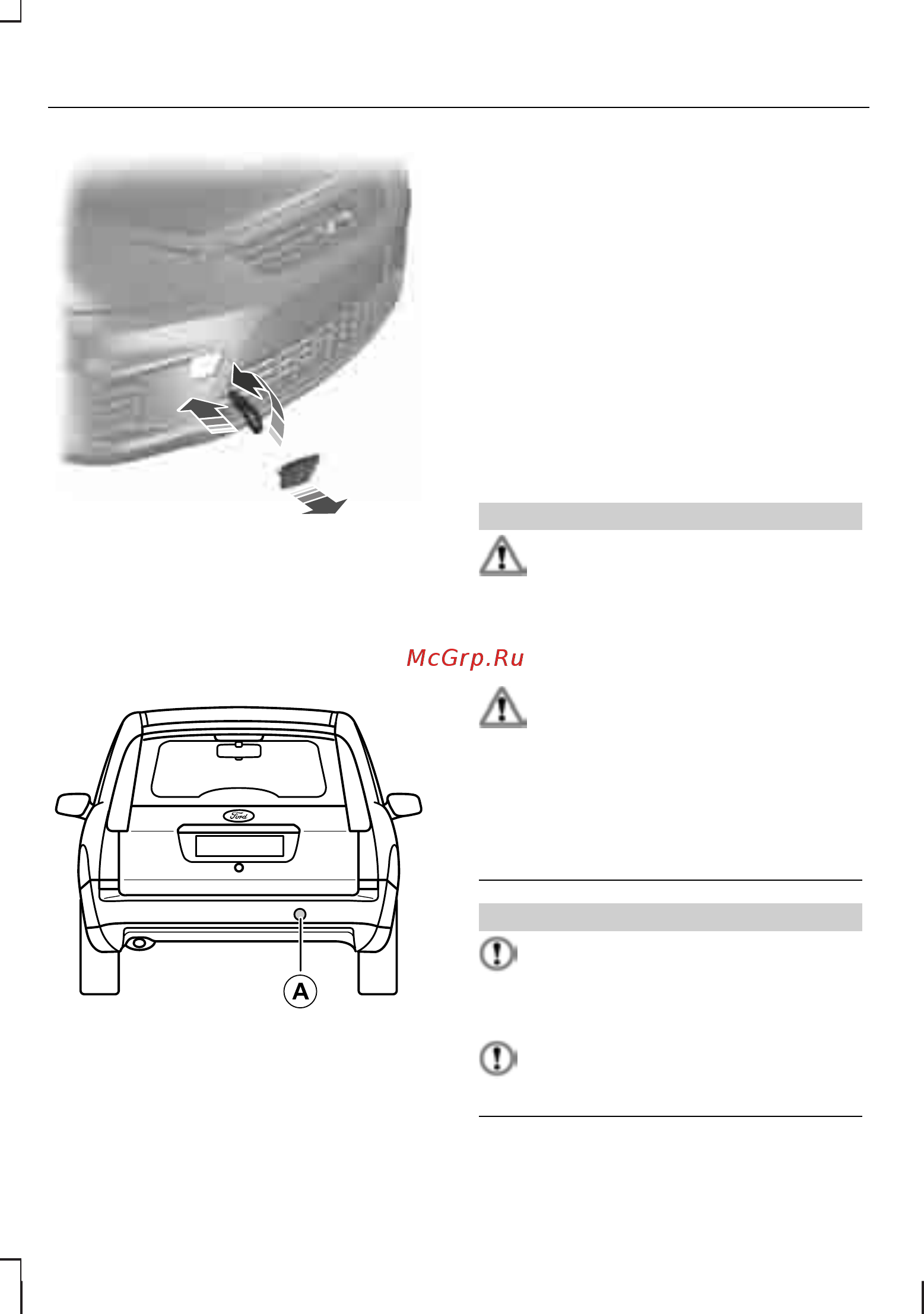 Ford Focus II (2007-) [242/346] Буксировка автомобиля с опорой на четыре колеса