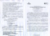 Тепловодомер имп встн-65 ду65 тдо150с Инструкция по эксплуатации