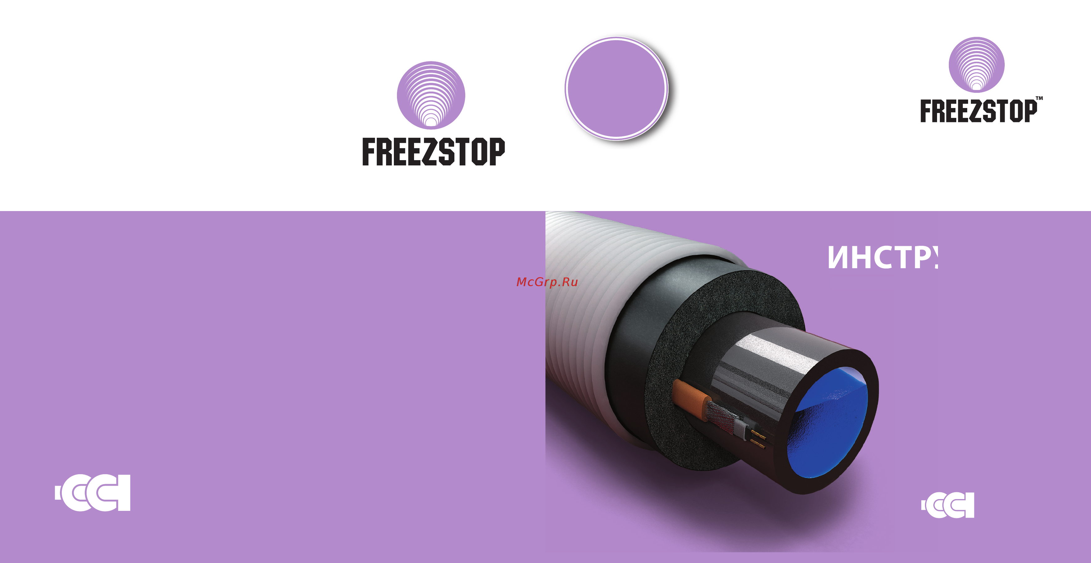 Теплолюкс freezstop lite-15-20 Инструкция по эксплуатации онлайн