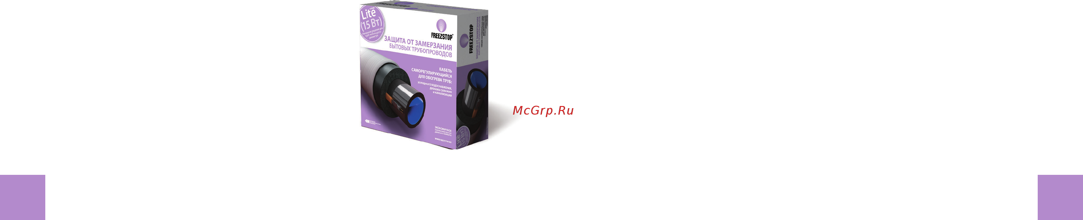 Теплолюкс freezstop lite-15-5 комплект саморегулирующегося кабеля для обогрева труб Инструкция по эксплуатации онлайн [4/8] 208182