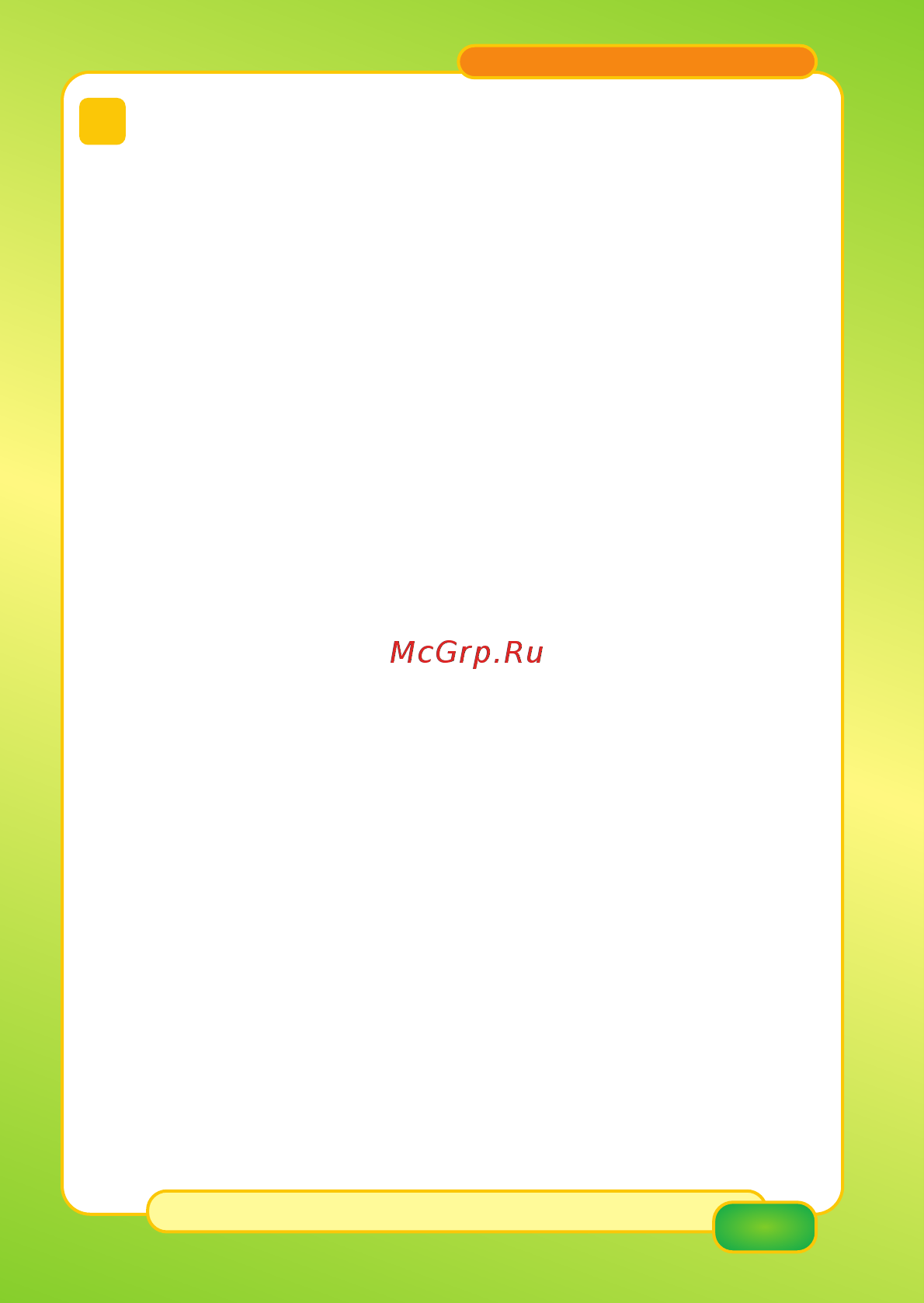 Теплолюкс grin box gb-1000 [6/42] Состав комплекта green box