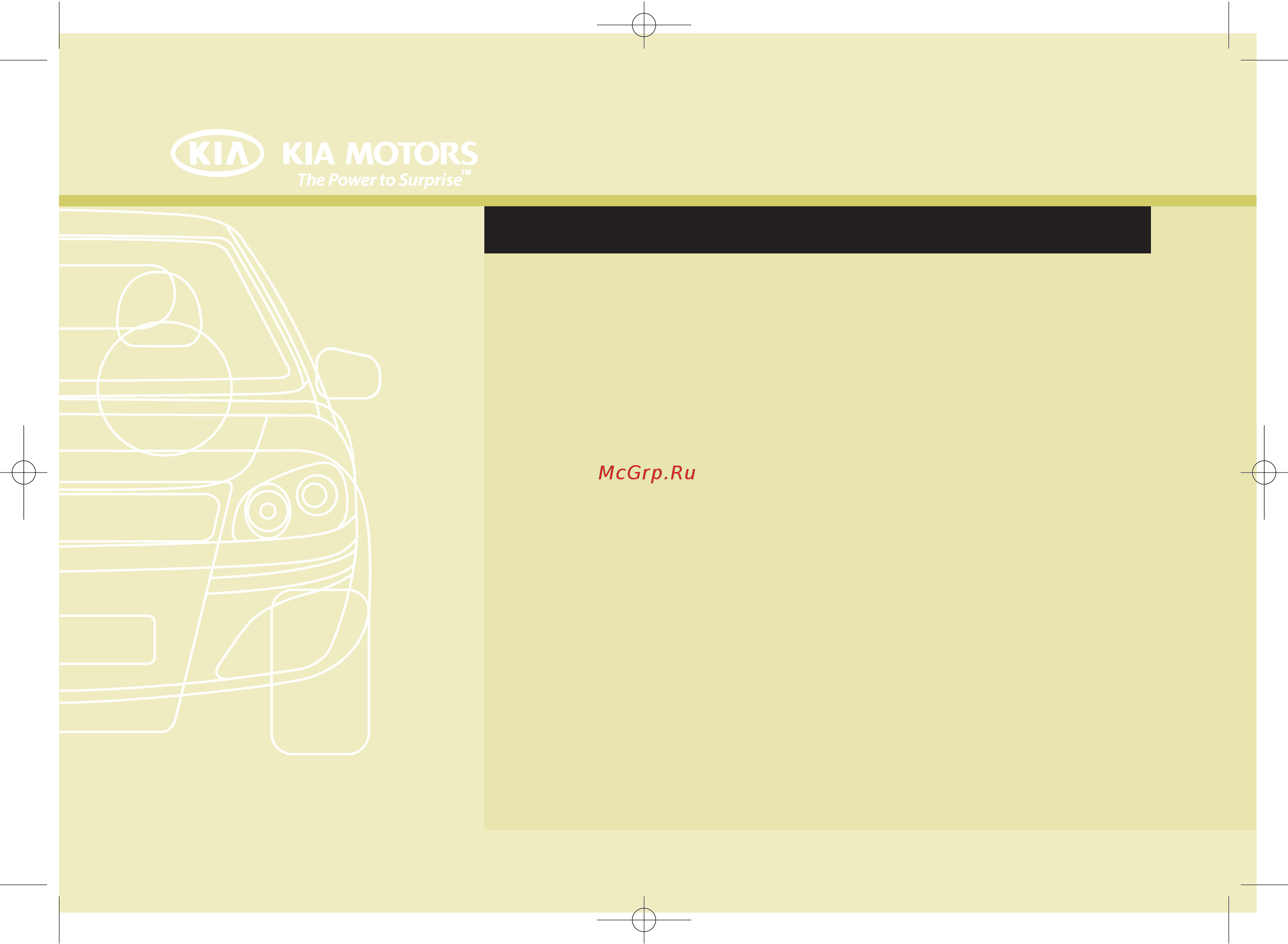 Kia ceed sw 2010-2012 Руководство по эксплуатации онлайн