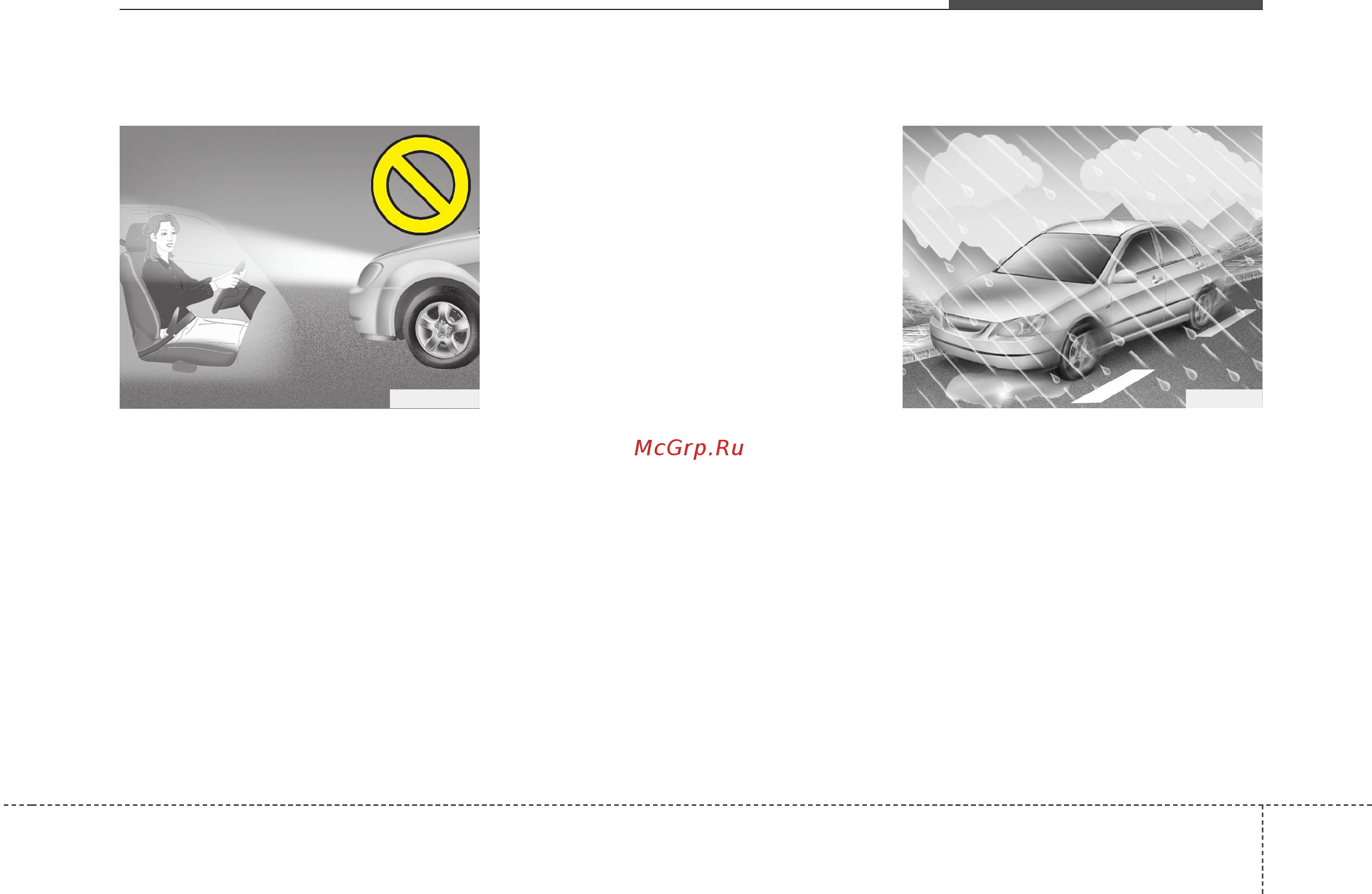 Kia Cerato 2013-2016 [487/690] Управление автомобилем