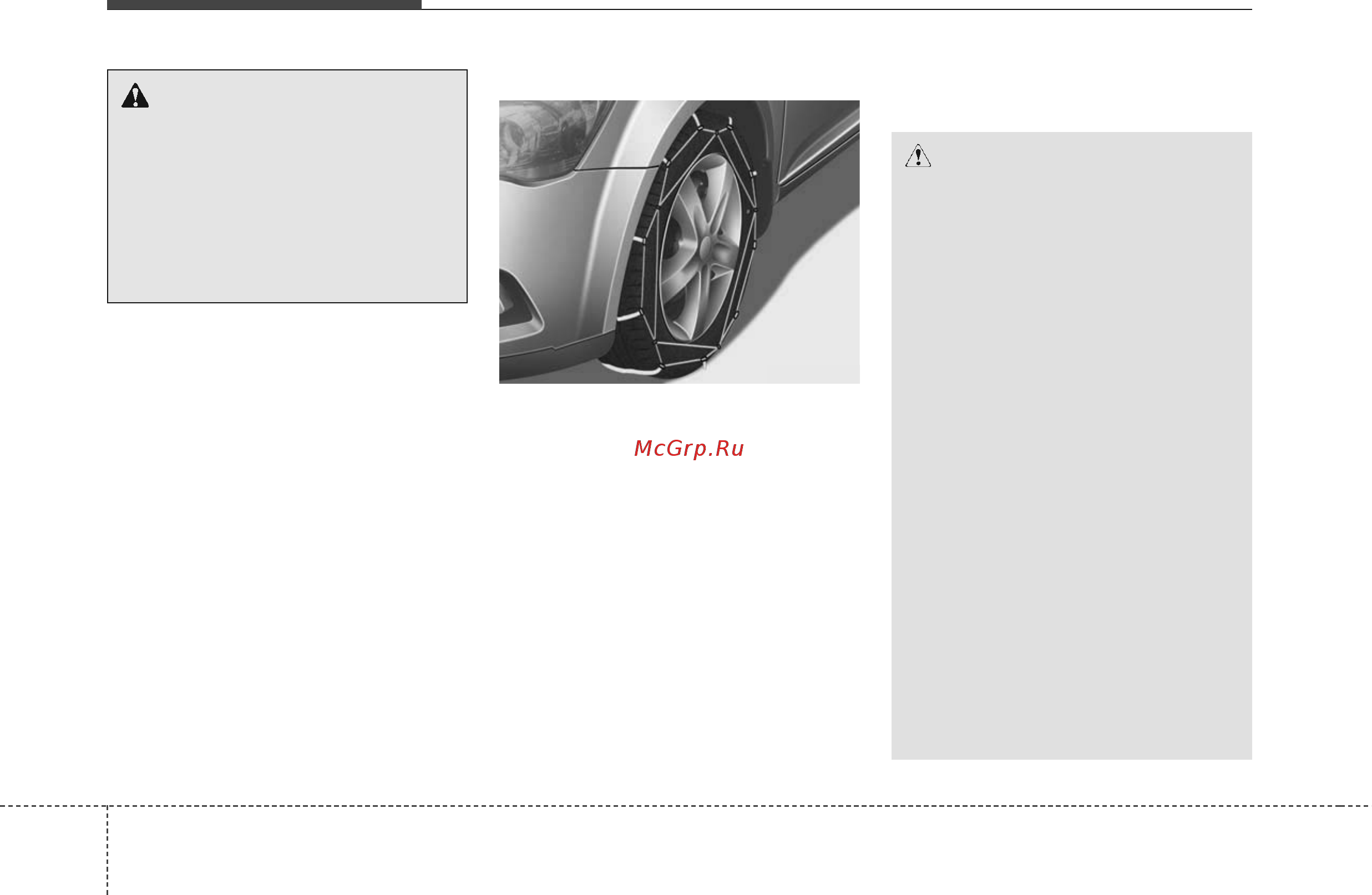 Kia Cerato KOUP 2013-2016 [488/712] Управление автомобилем