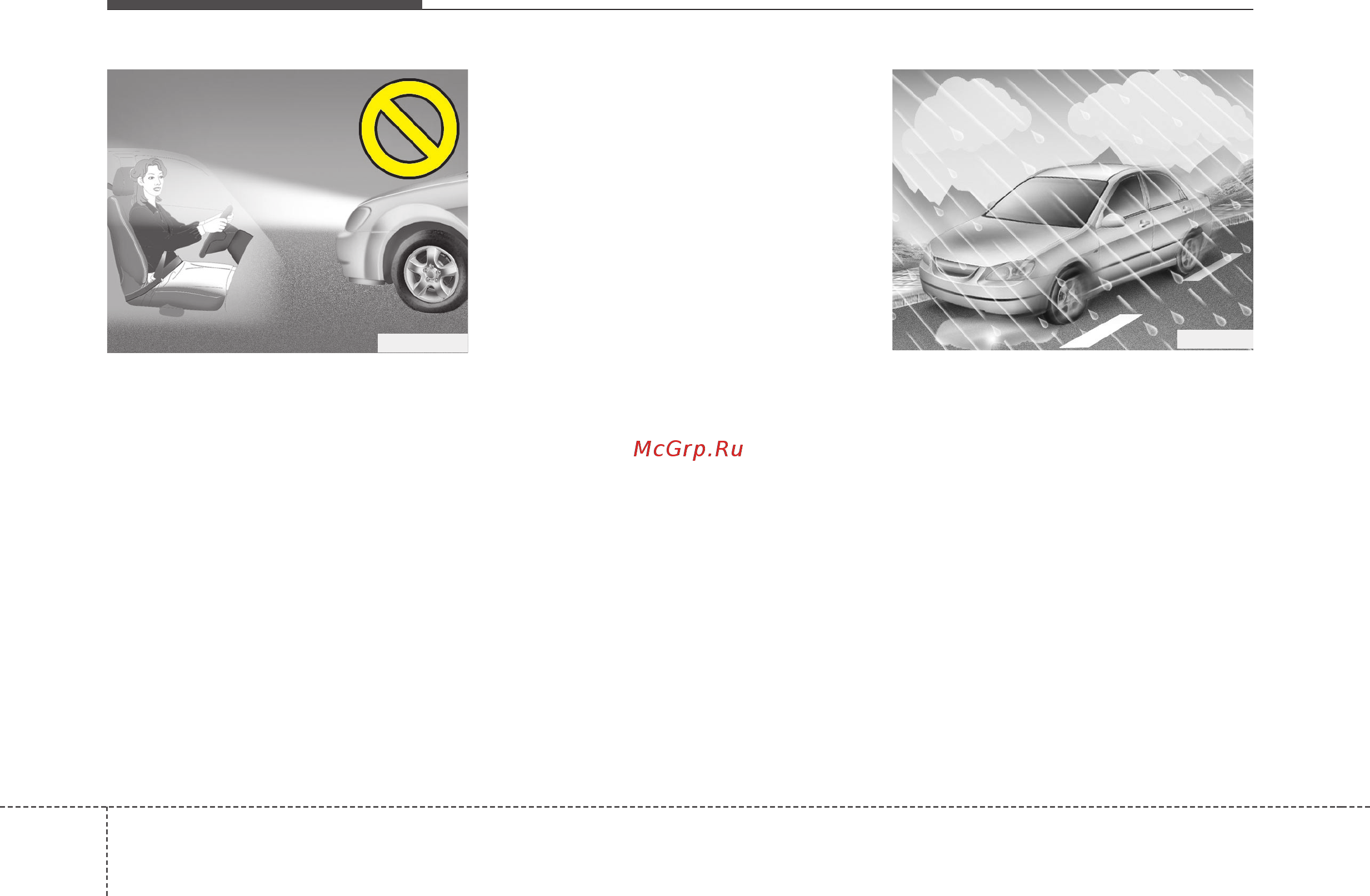 Kia Cerato KOUP 2009-2010 [268/401] Управление автомобилем