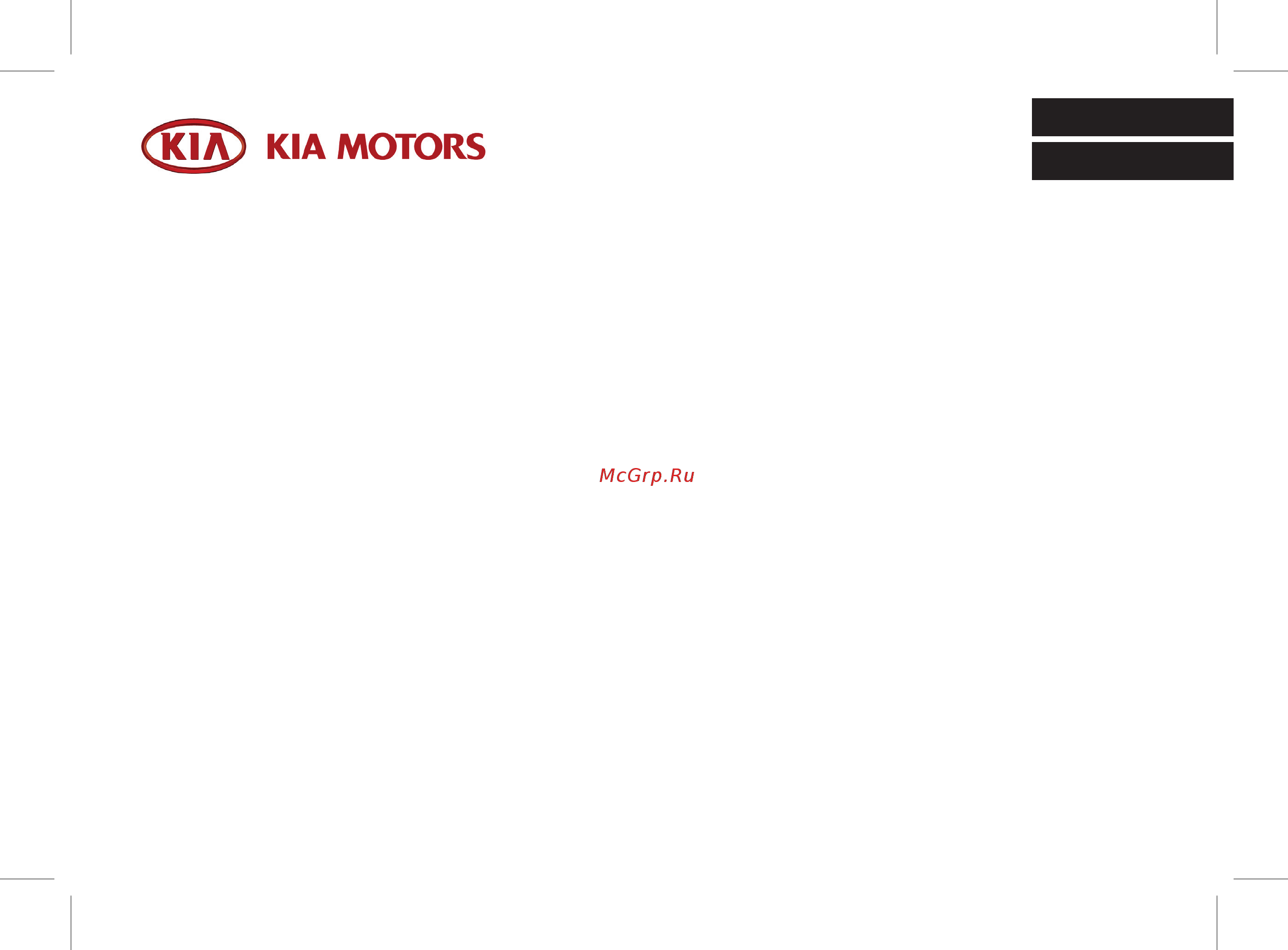 Kia Quoris 2013-2014 Система AVN онлайн