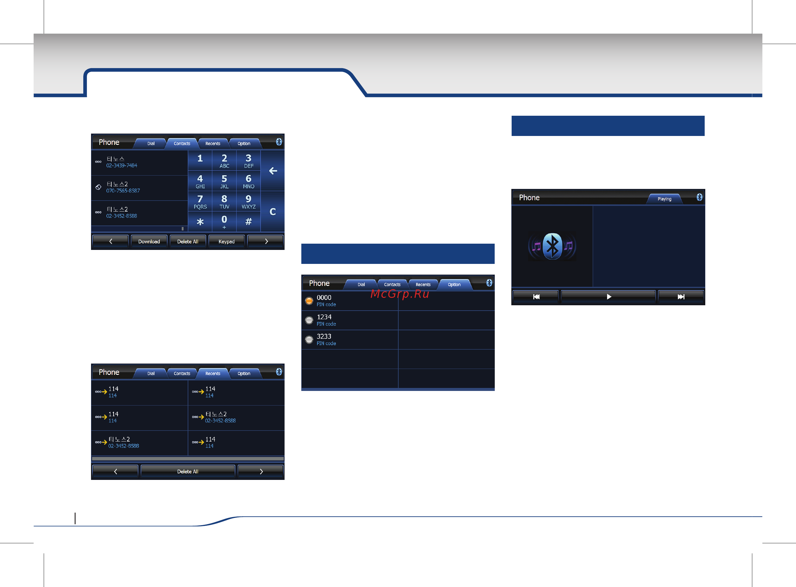 Kia Quoris 2013-2014 [20/34] Bluetooth