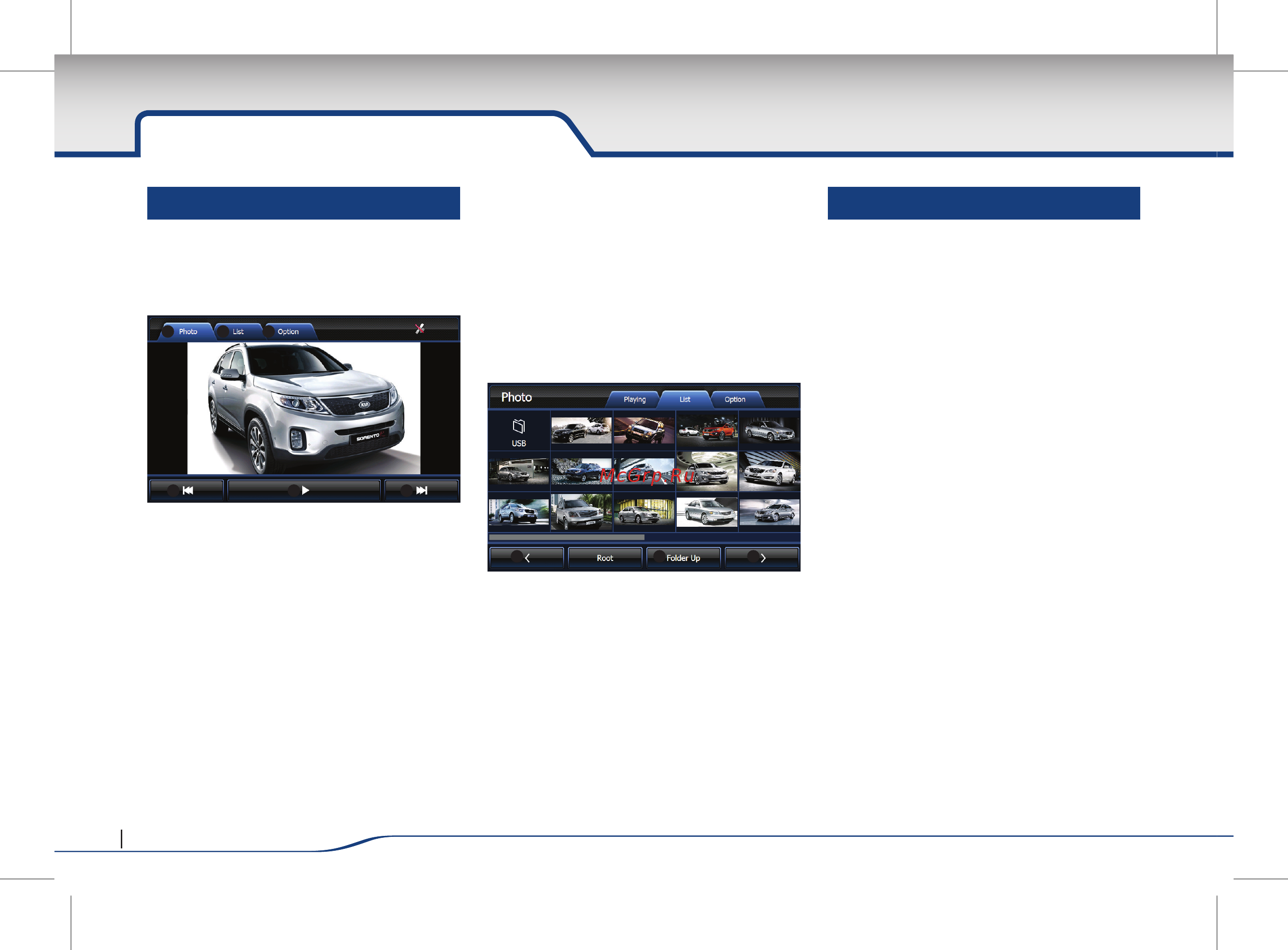 Kia Quoris 2013-2014 [22/34] Мультимедийные устройства