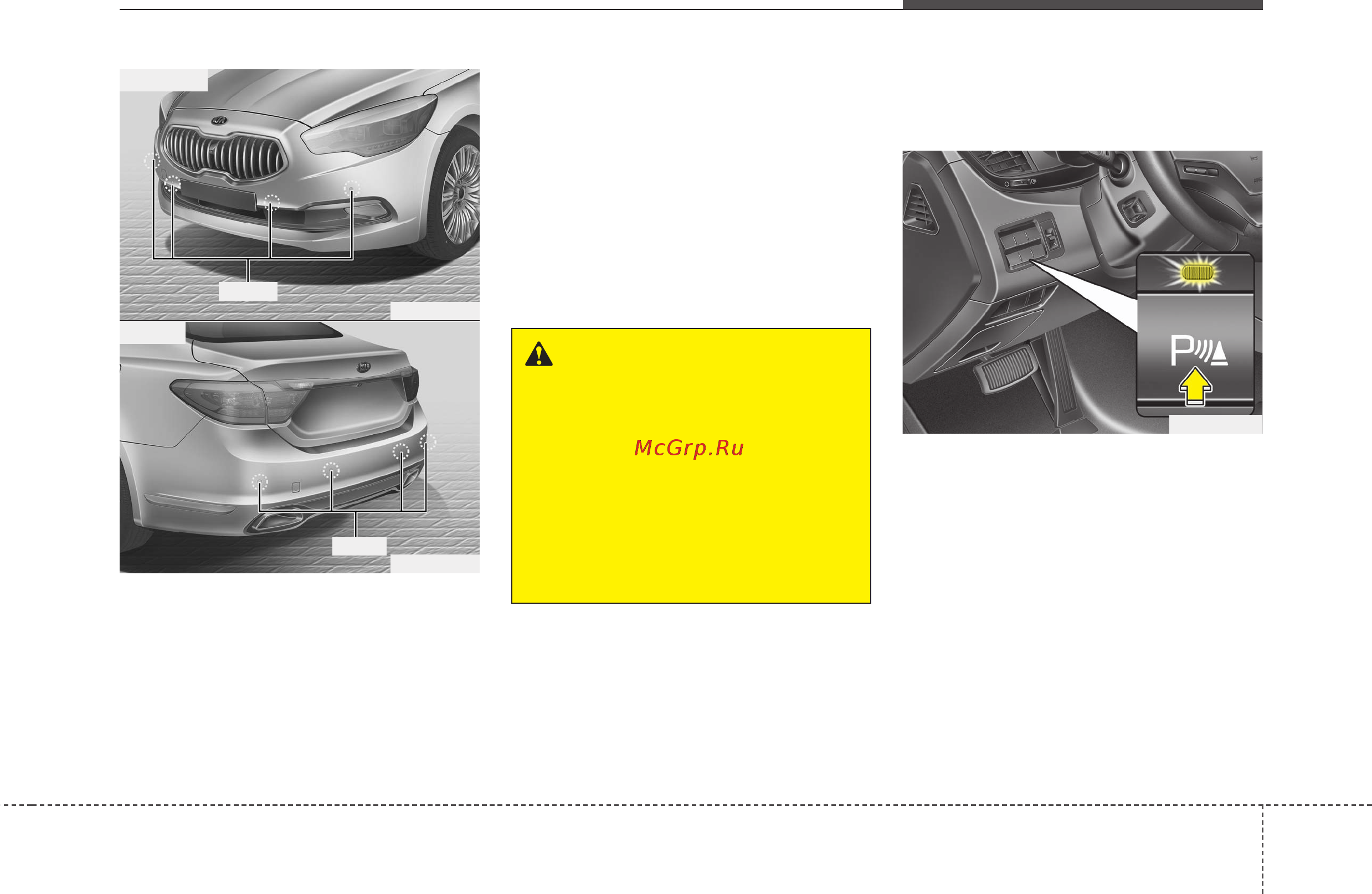 Kia Quoris 2013-2014 [199/531] Характеристики автомобиля