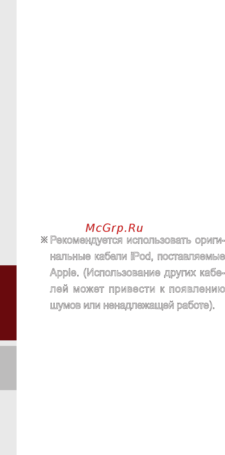 Kia Mohave (2017) Руководство по навигационной системе онлайн [48/162] 208270