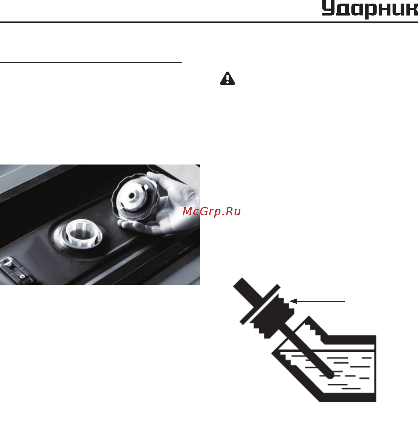 Ударник убг 7000 эс 39429 Инструкция по эксплуатации онлайн [6/14] 208284