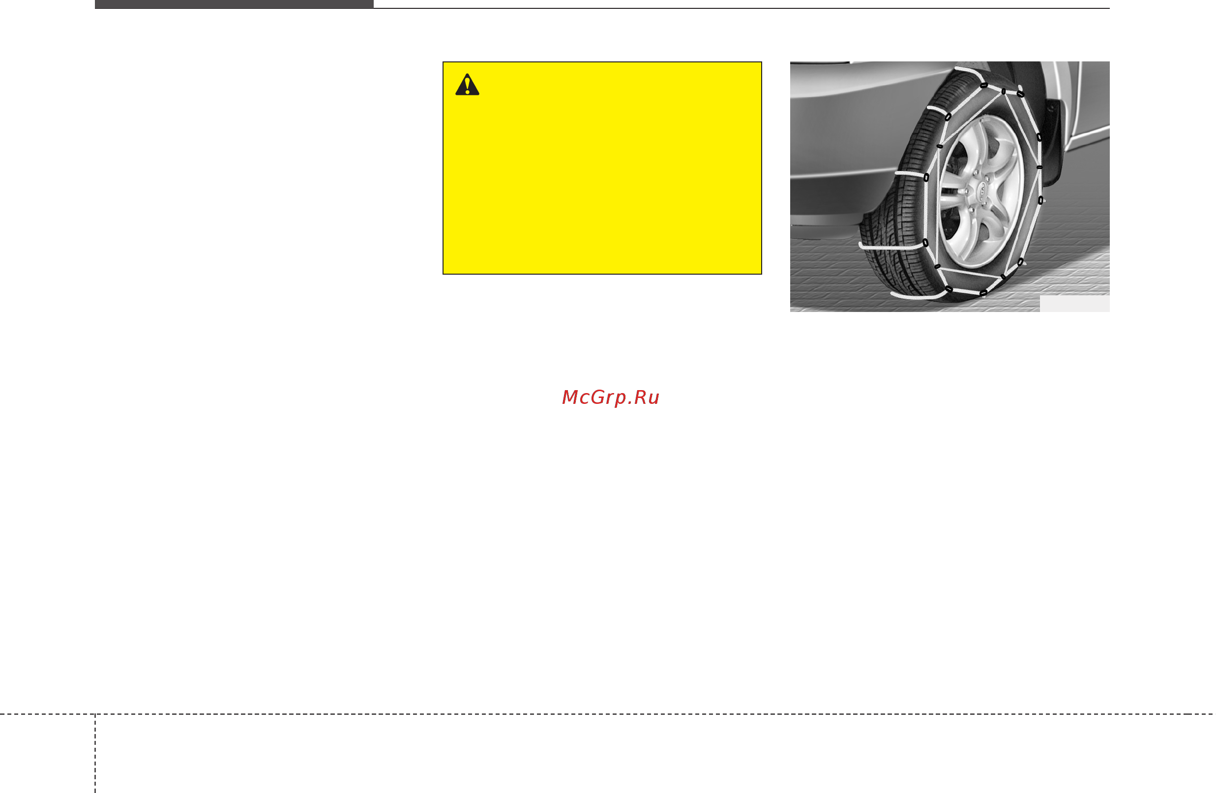 Kia Picanto 2004-2011 [263/403] Управление автомобилем