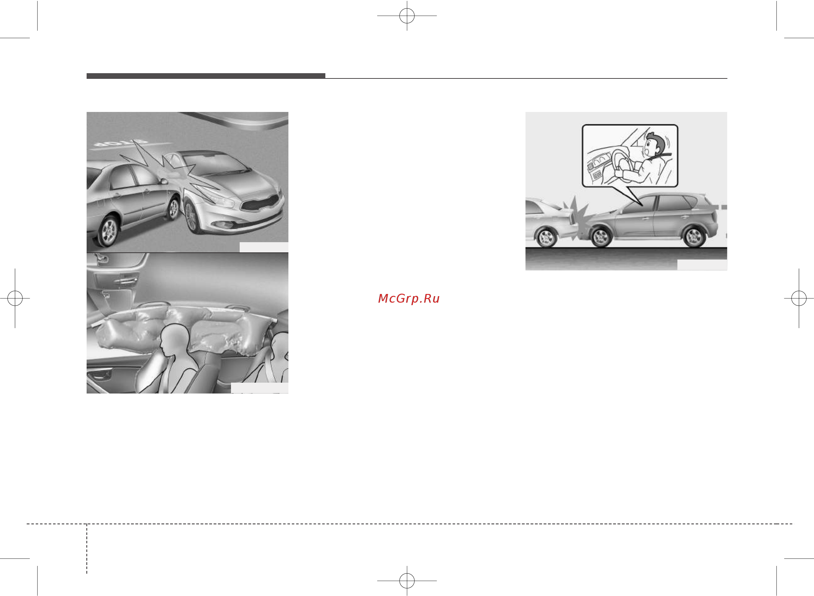 Kia Pro Ceed 2013-2015 [102/695] Системы безопасности автомобиля
