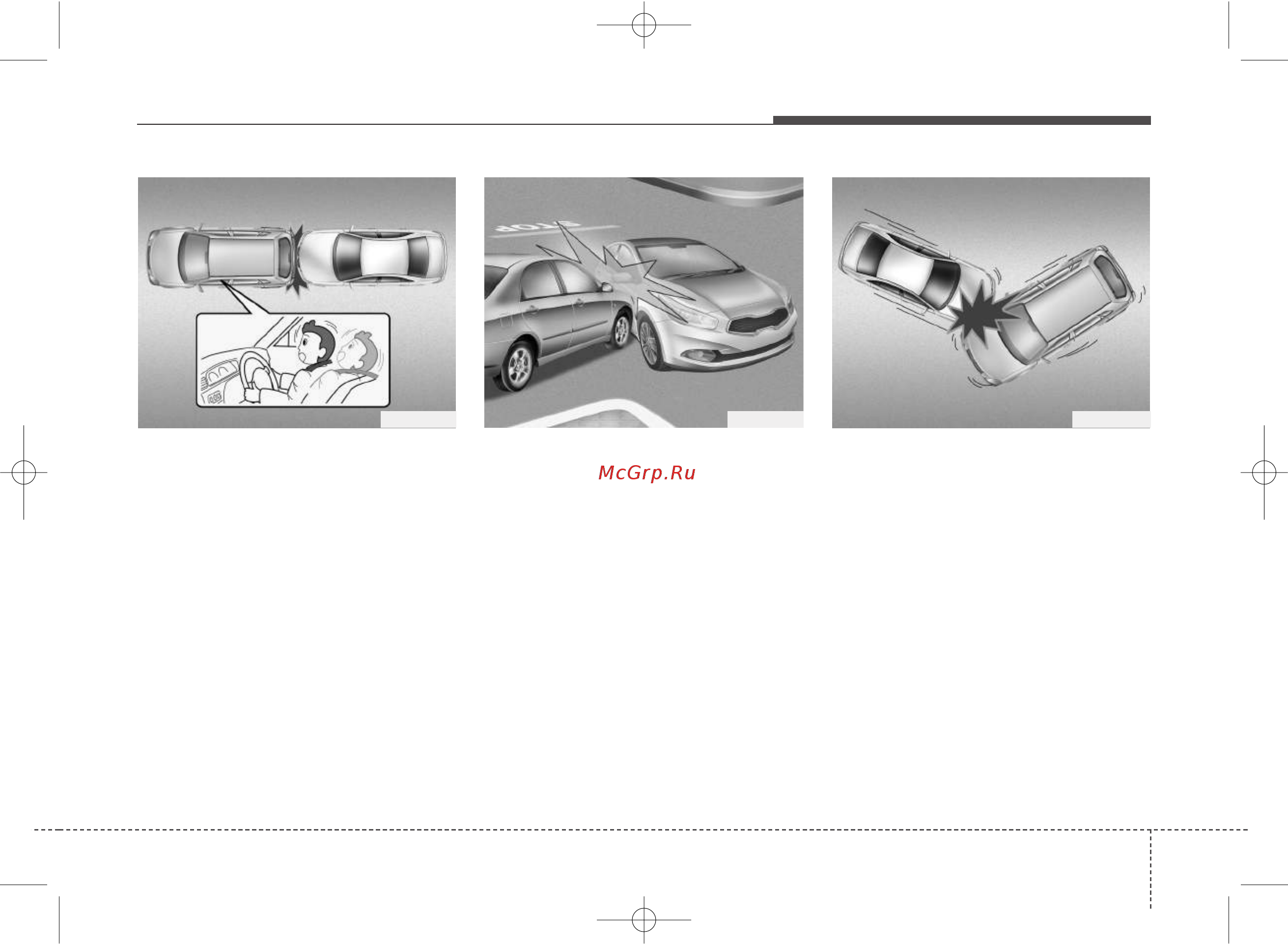 Kia Pro Ceed 2013-2015 [103/695] Системы безопасности автомобиля