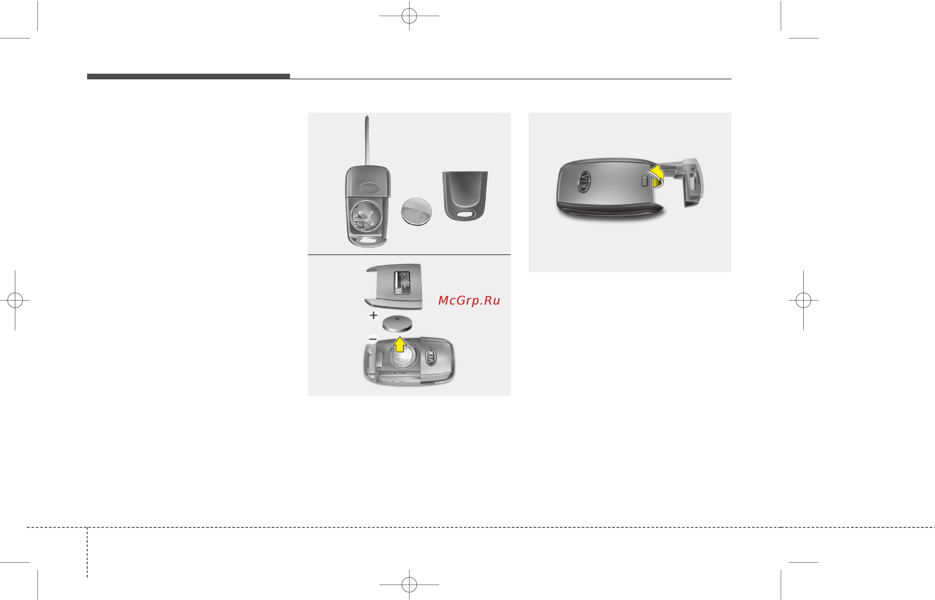Kia Pro Ceed 2013-2015 [118/695] Характеристики автомобиля