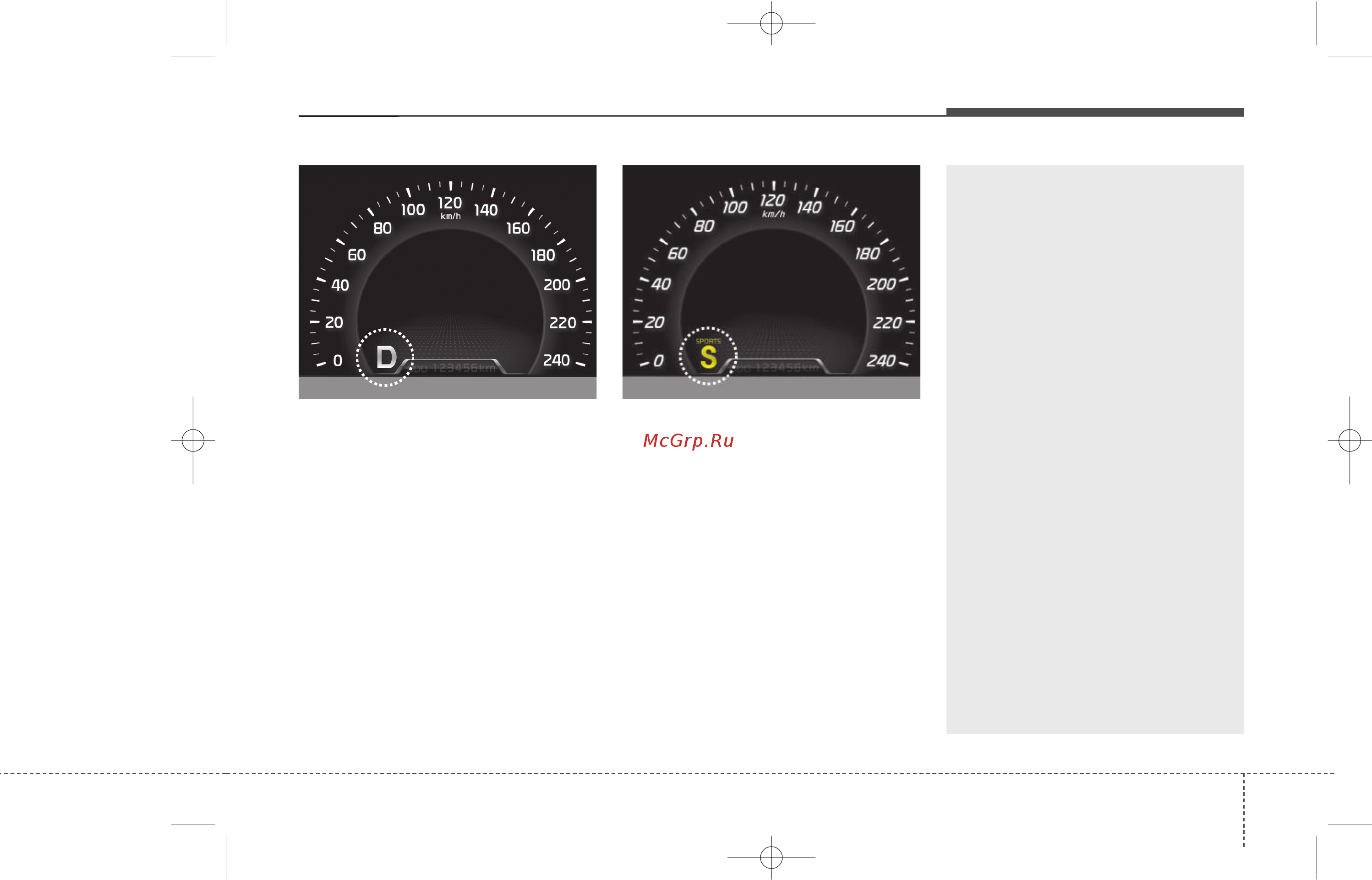 Kia Pro Ceed 2013-2015 [181/695] Характеристики автомобиля