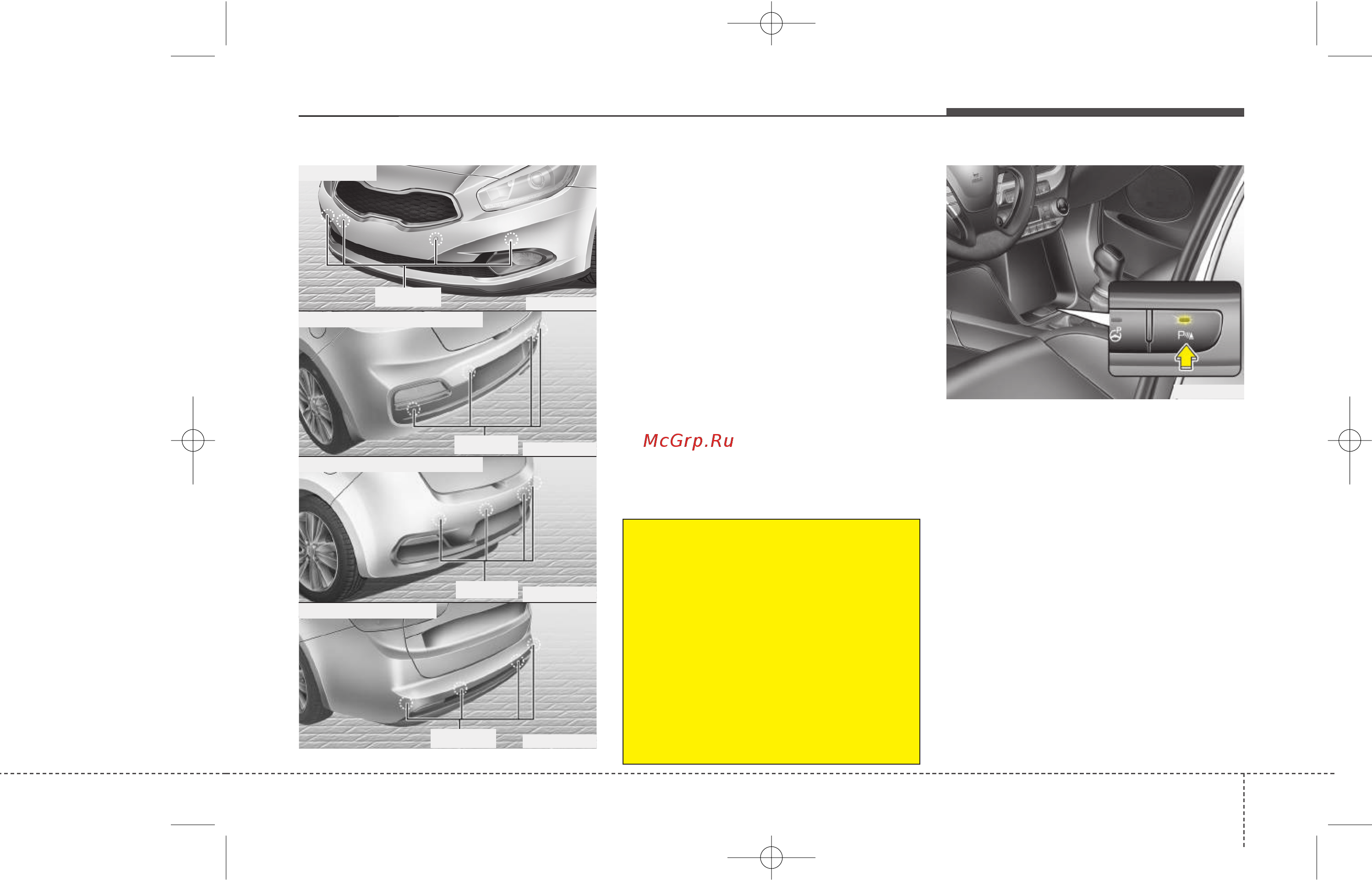 Kia Pro Ceed 2013-2015 [215/695] Характеристики автомобиля