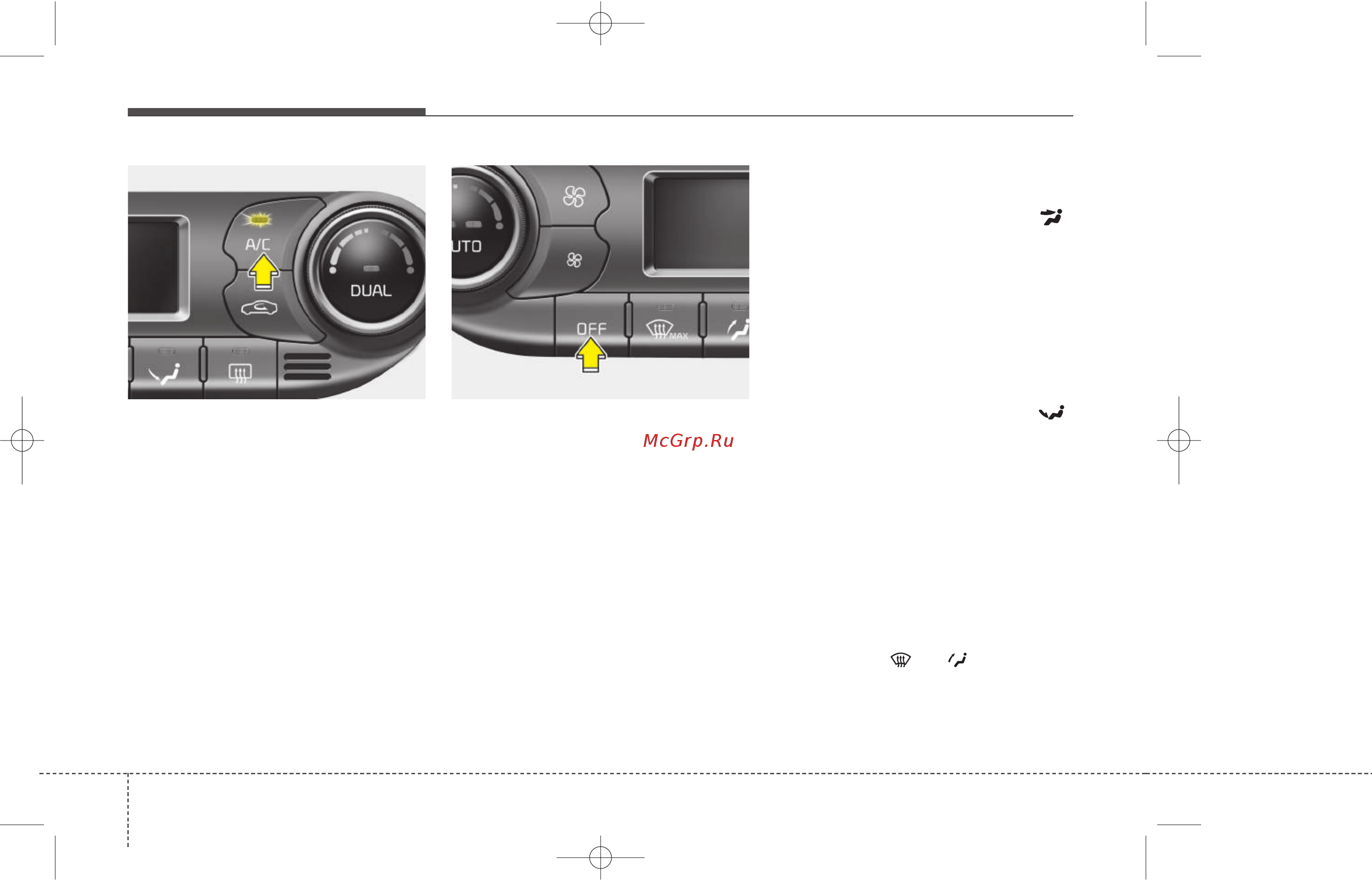 Kia Pro Ceed 2013-2015 [268/695] Характеристики автомобиля