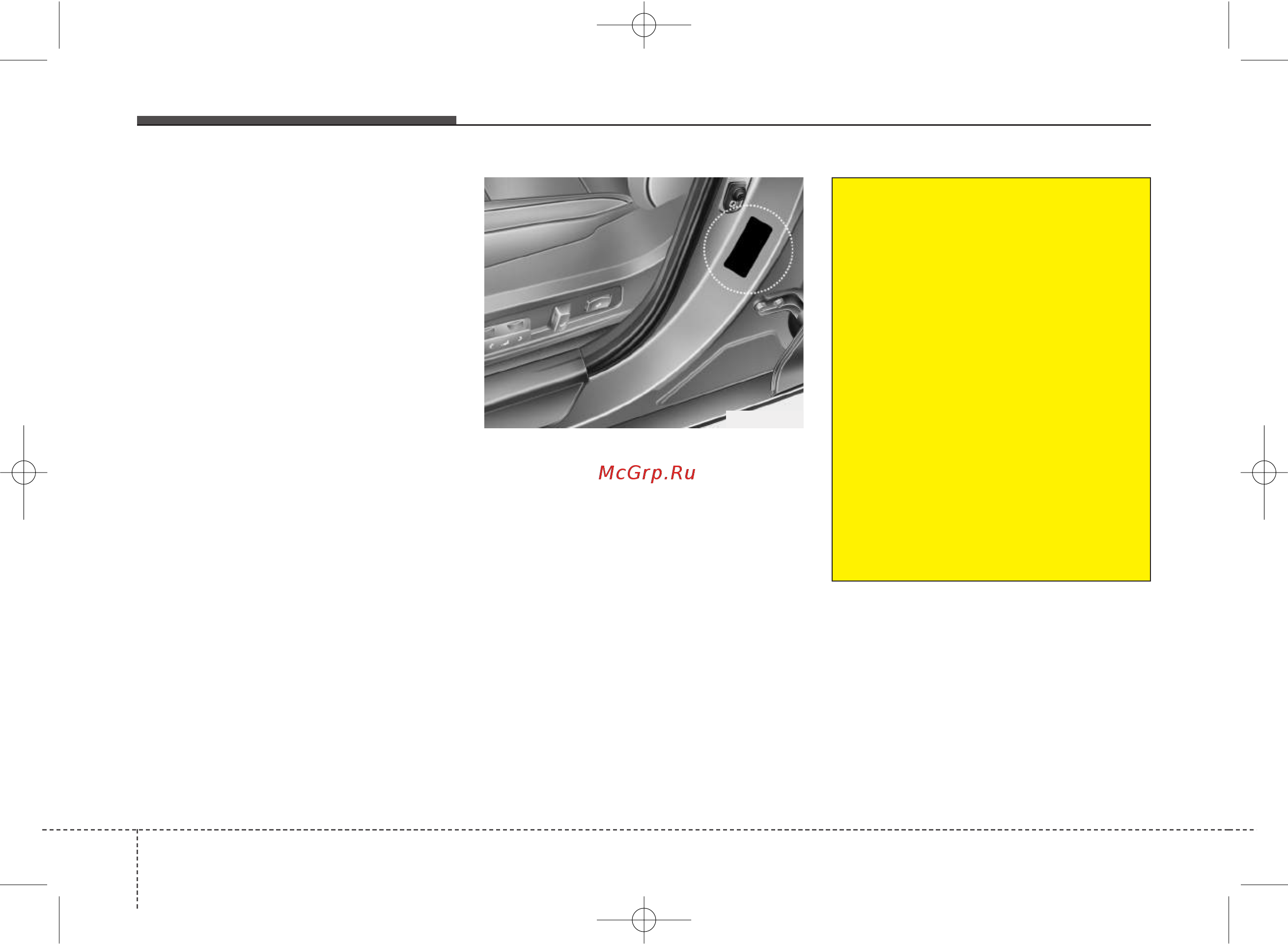 Kia Pro Ceed 2013-2015 [594/695] Техническое обслуживание