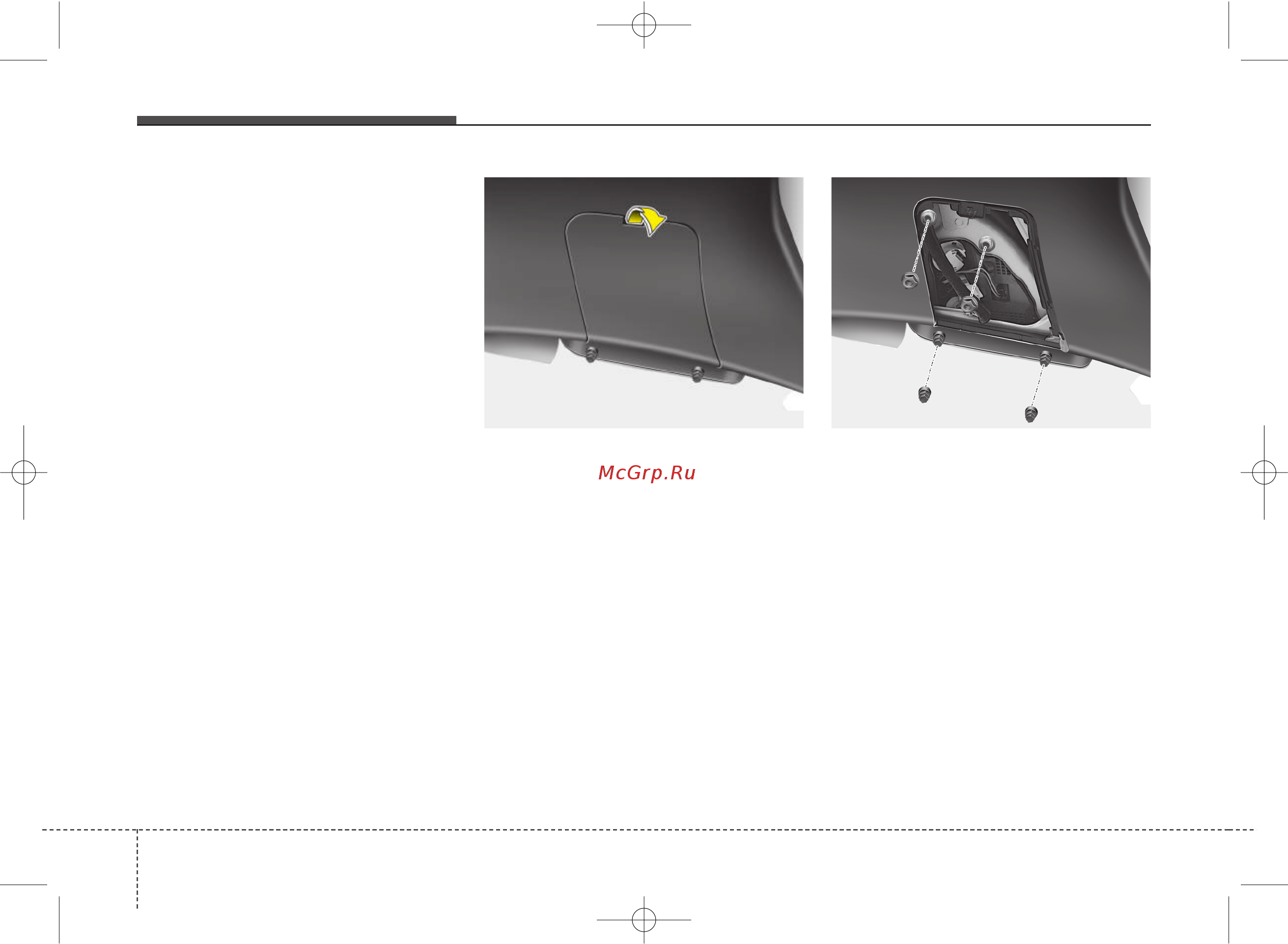 Kia Pro Ceed 2013-2015 [650/695] Техническое обслуживание