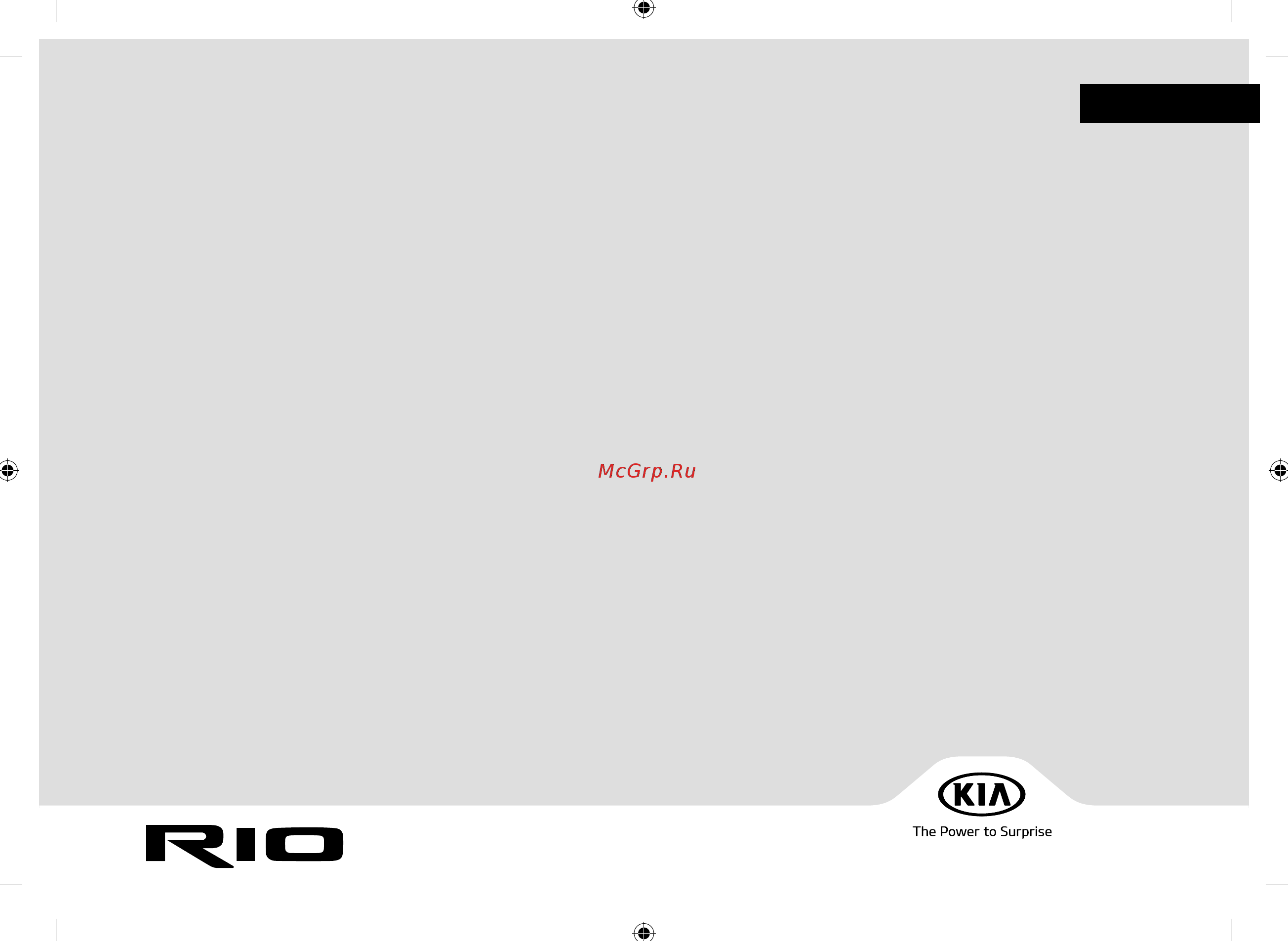 Kia Rio 2017 Руководство по навигационной системе онлайн