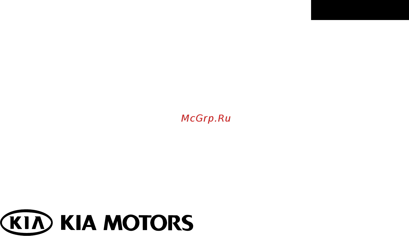 Kia Sportage 2010-2013 Руководство по навигационной системе онлайн