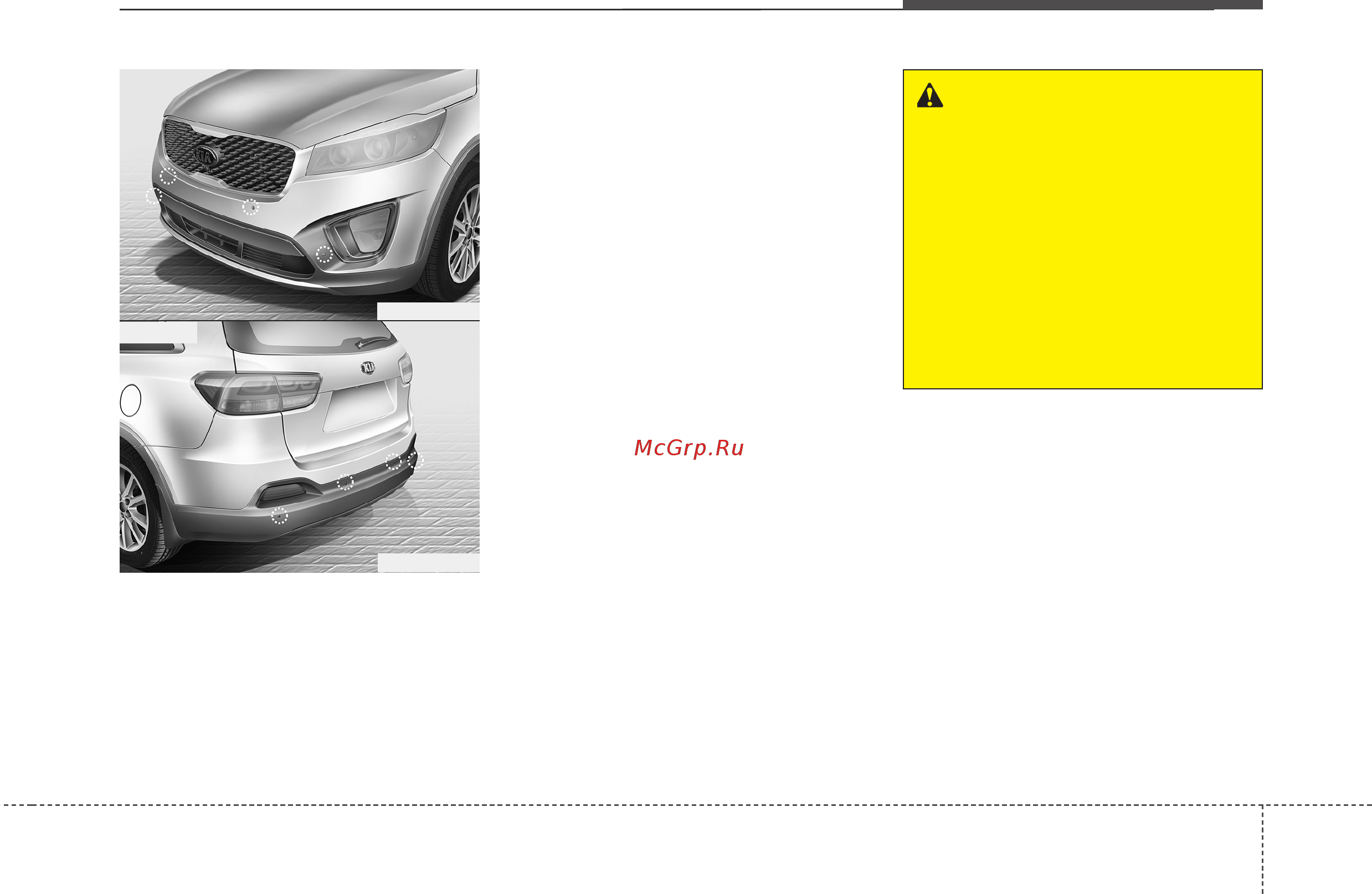 Kia Sorento Prime 2015-2017 [235/922] Характеристики автомобиля