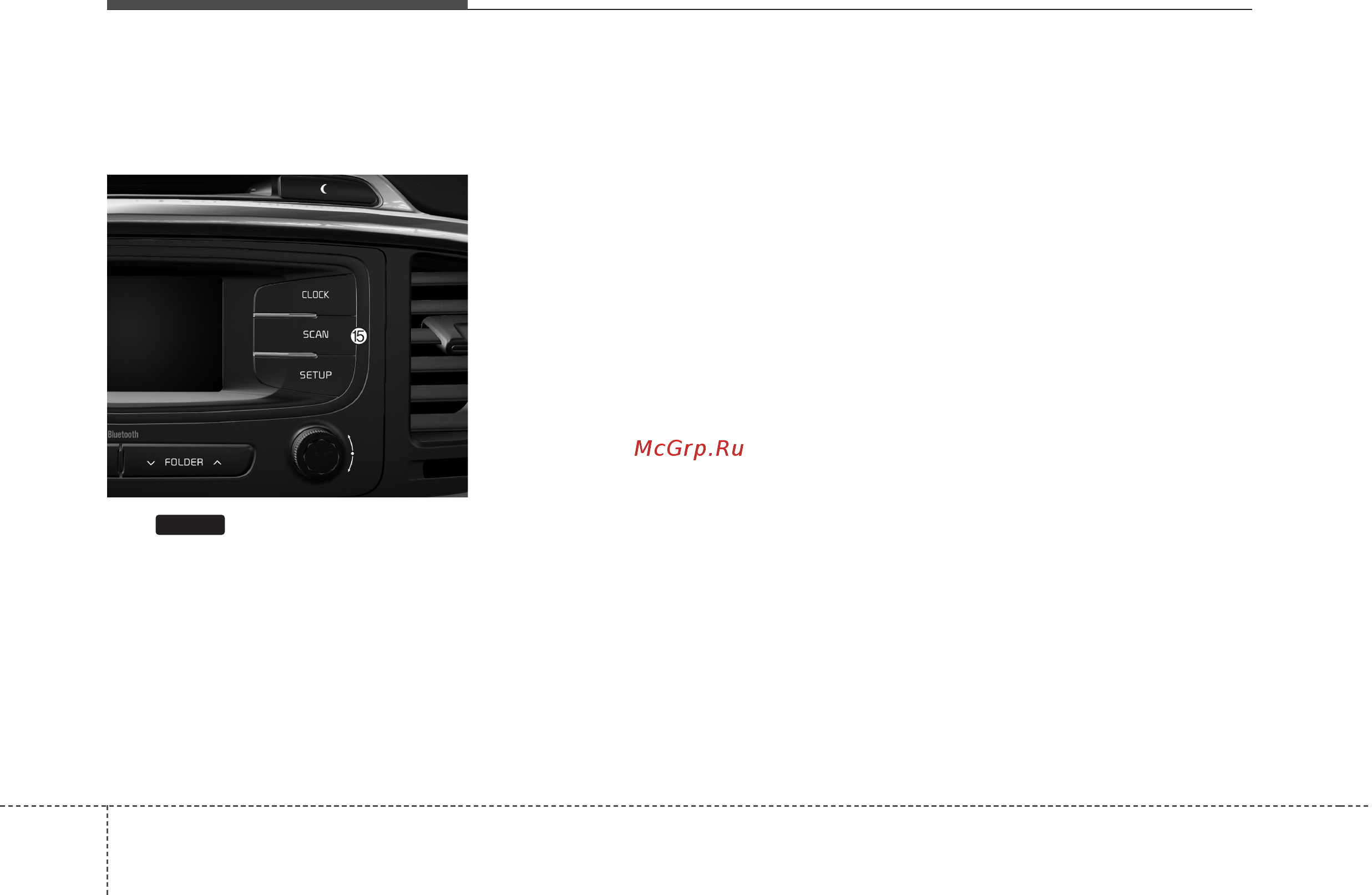 Kia Sorento Prime 2015-2017 [422/922] Аудиосистема
