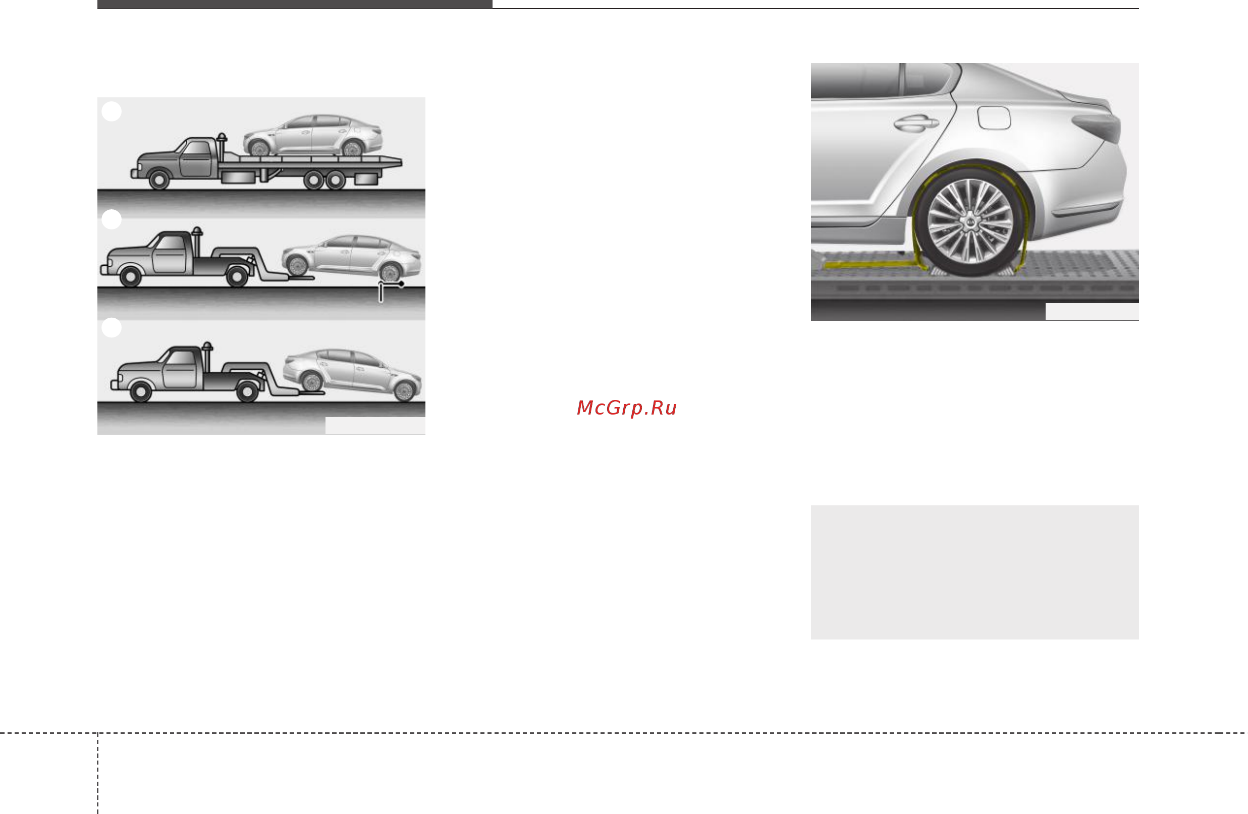 Kia Quoris 2015-2017 [436/588] Действия в непредвиденных случаях