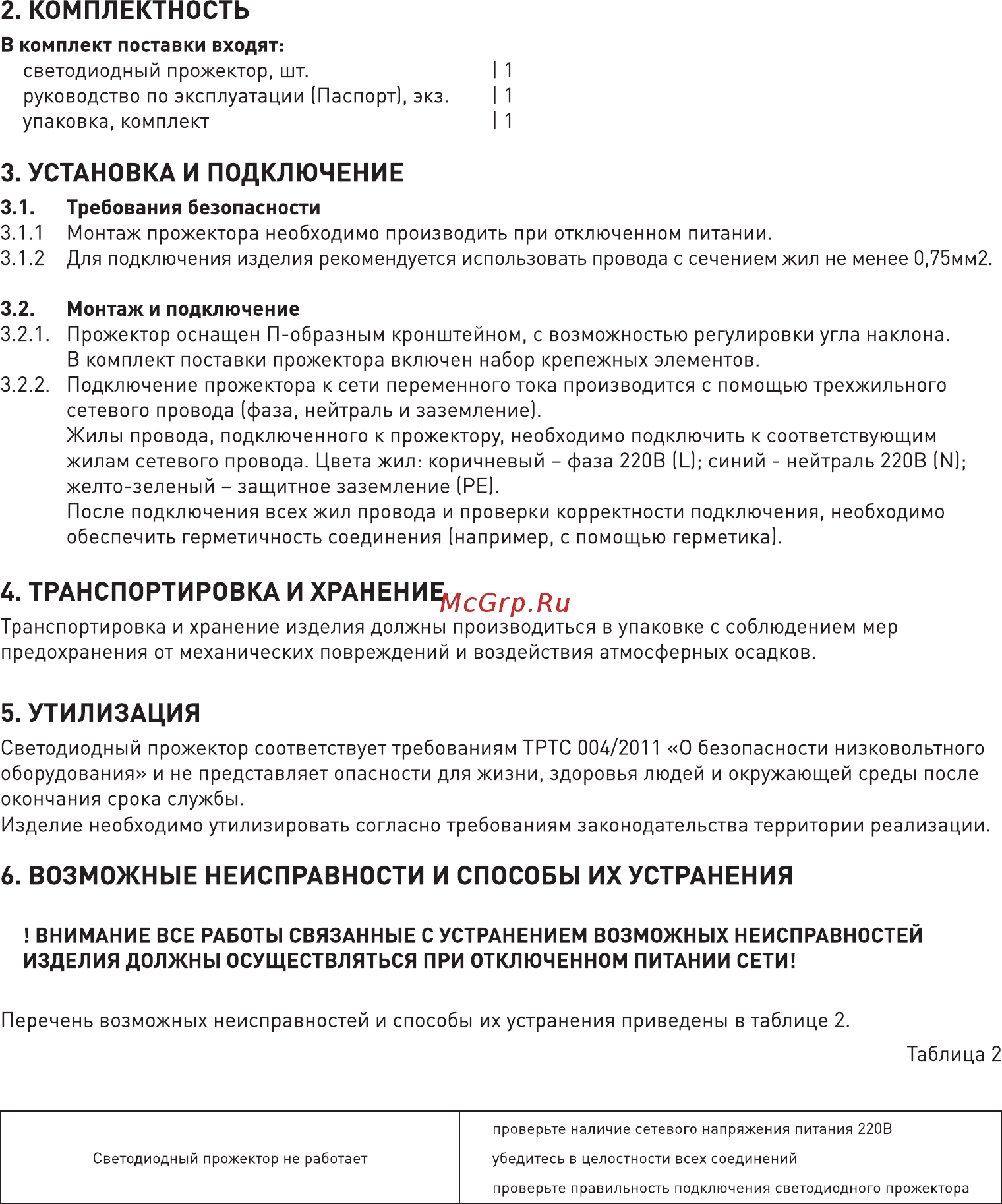 Era lpr-50-6500к-м б0017302 Инструкция по эксплуатации онлайн [3/4] 208360