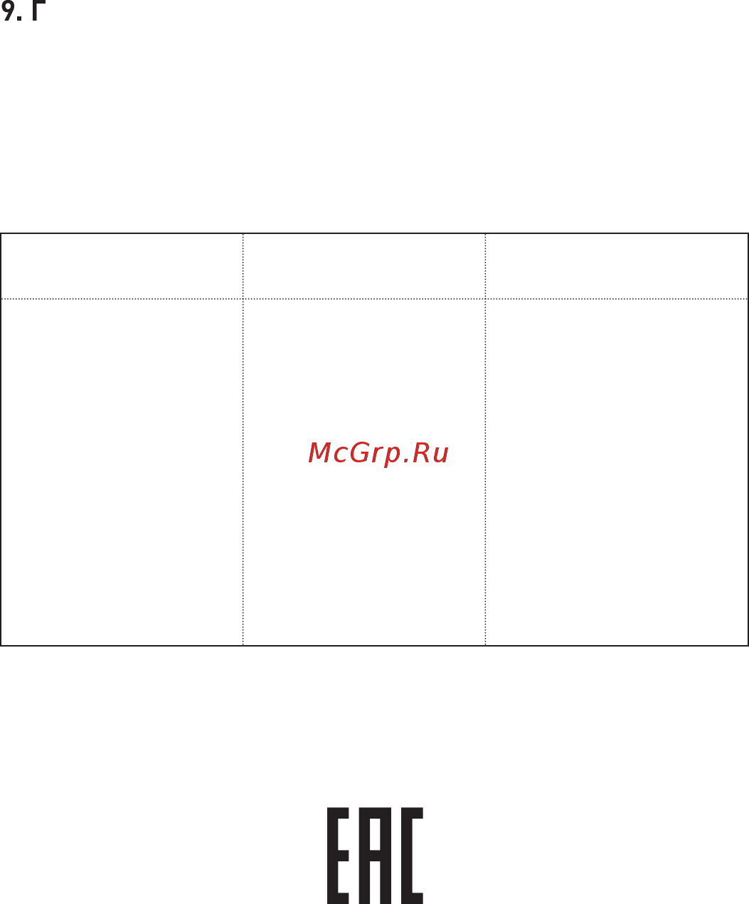 Era 3528-220-60led-ip67-w-eco-25m б0004950 Инструкция по эксплуатации онлайн [11/12] 208375