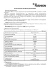 Era ls3528-60led-ip65-rgb lp36w a01 б0003233 Инструкция по эксплуатации