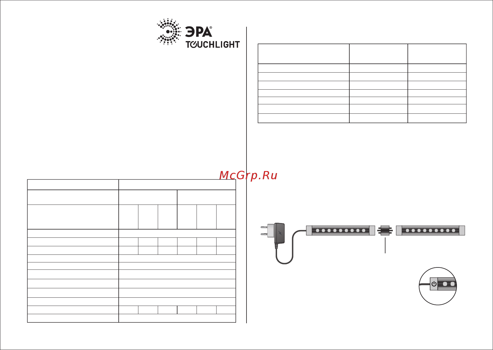 Era c0045075 дополнительный lm-8-840-c1-addl Инструкция по эксплуатации онлайн
