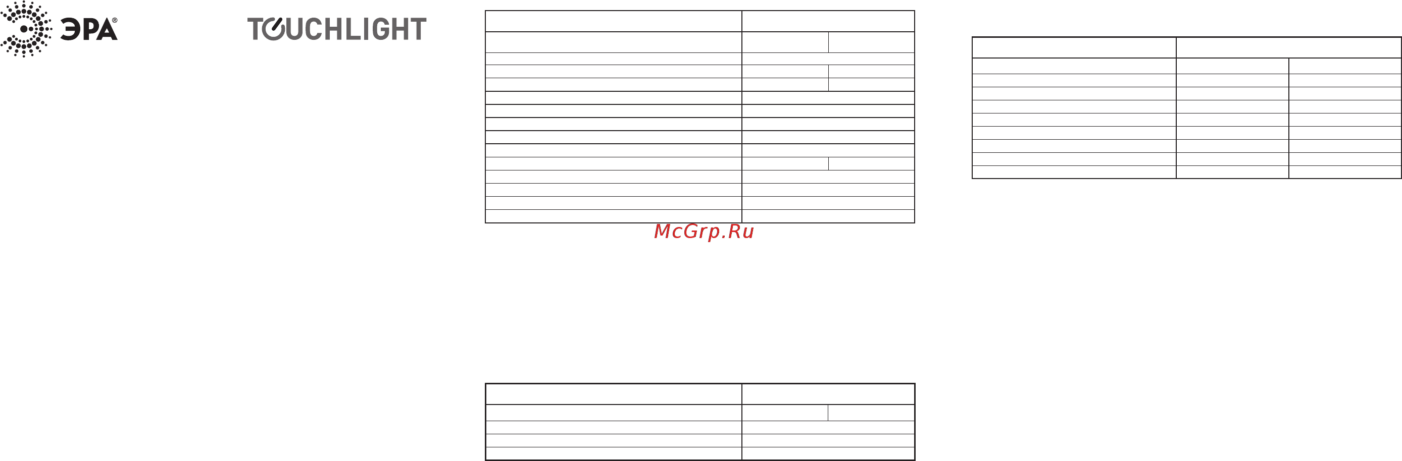 Era c0045777 lm-5-840-i1 Инструкция по эксплуатации онлайн