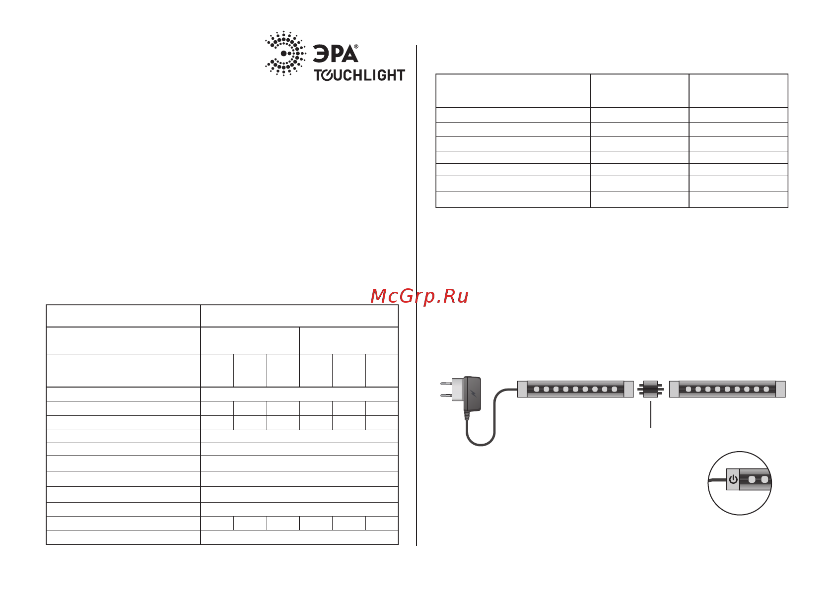 Era c0045071 дополнительный lm-5-840-a1-addl Инструкция по эксплуатации онлайн