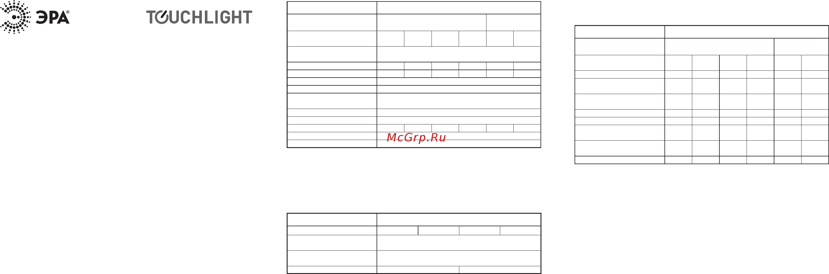 Era c0045775 дополнительный lm-3-840-c3-addl Инструкция по эксплуатации онлайн