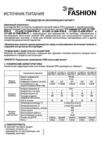 Era 627921 c0043995 lp-led-12-12w-ip20-p Инструкция по эксплуатации