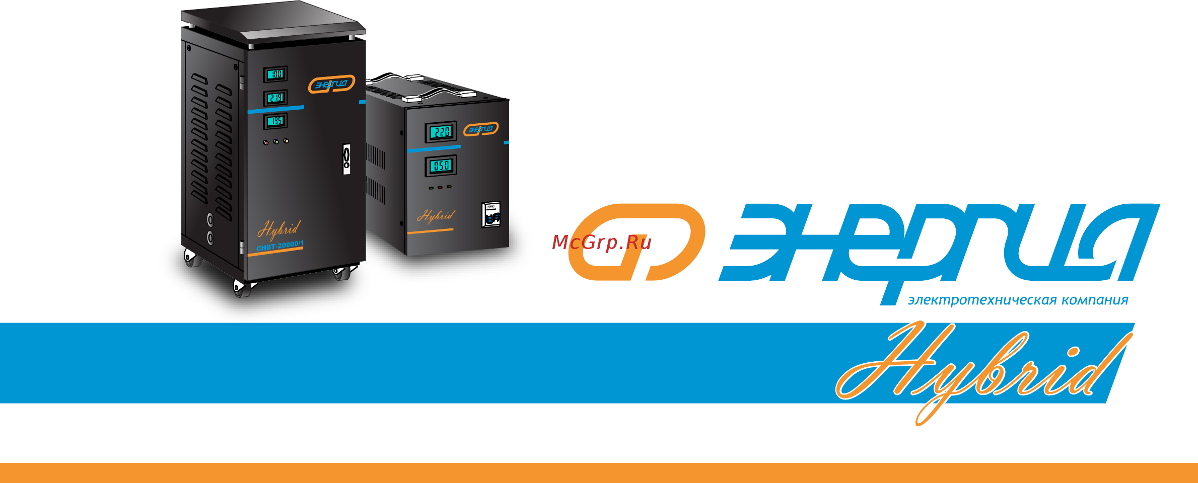 Энергия снвт-30000/3 hybrid е0101-0052 с цифровым дисплеем Инструкция по эксплуатации онлайн
