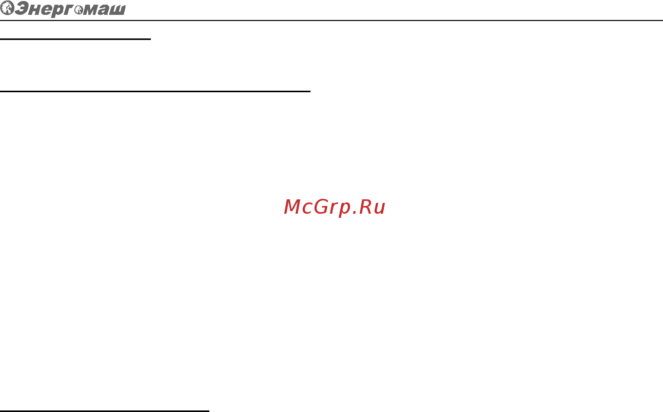 Энергомаш бв-71101 Инструкция по эксплуатации онлайн [5/10] 208475