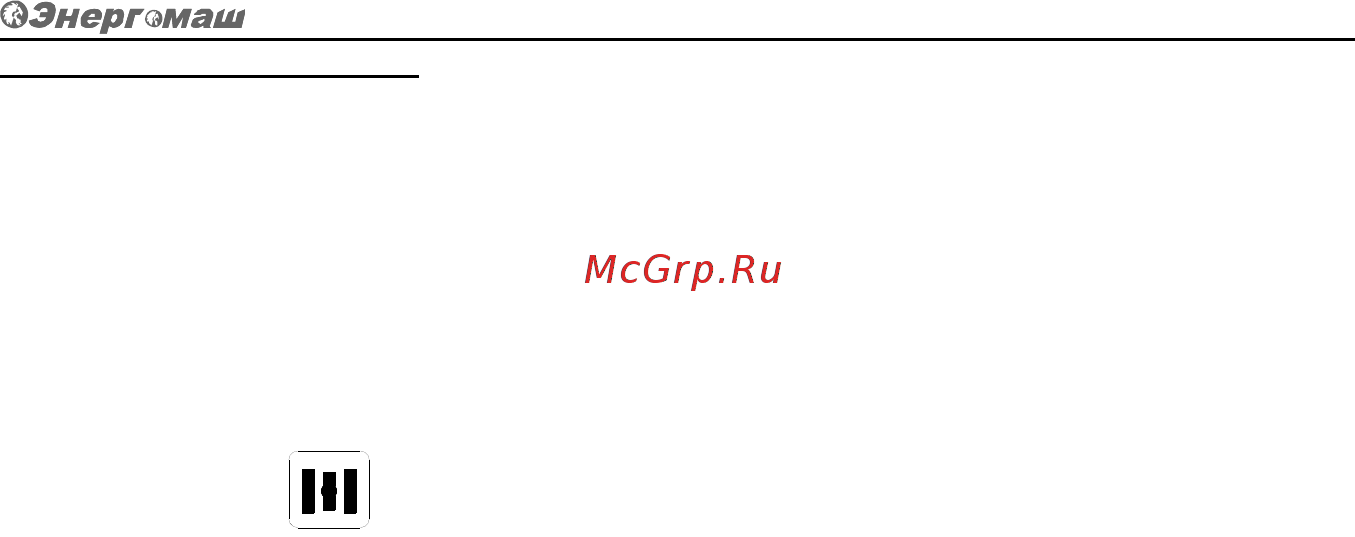 Энергомаш бт-9152бл [12/19] Правила по эксплуатации