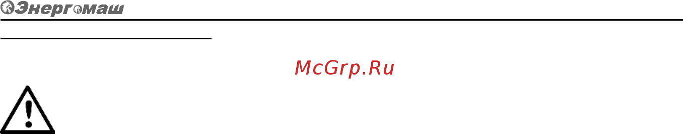 Энергомаш бт-9143бл [15/19] Техническое обслуживание